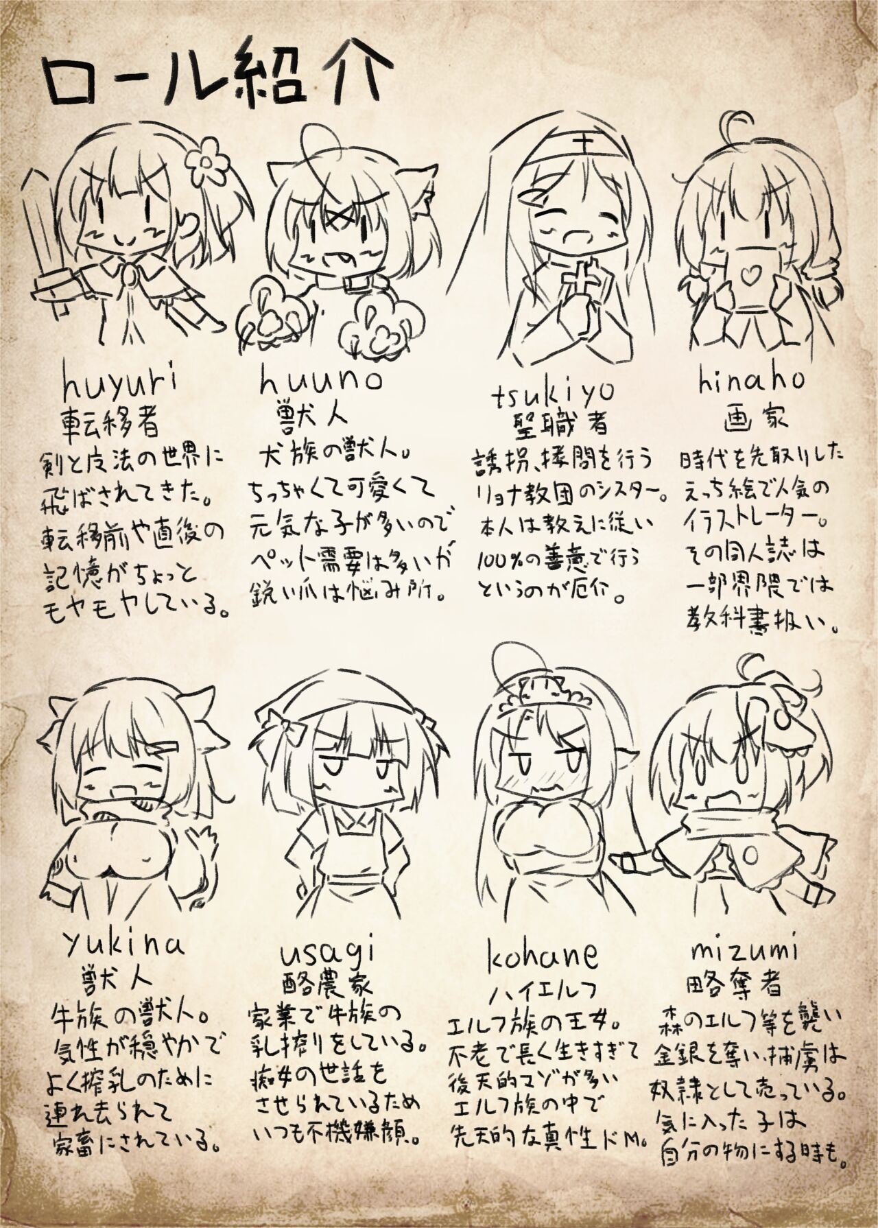 Yuri Ryona Junai Imoto to. Hon FANTASY END page 3 full