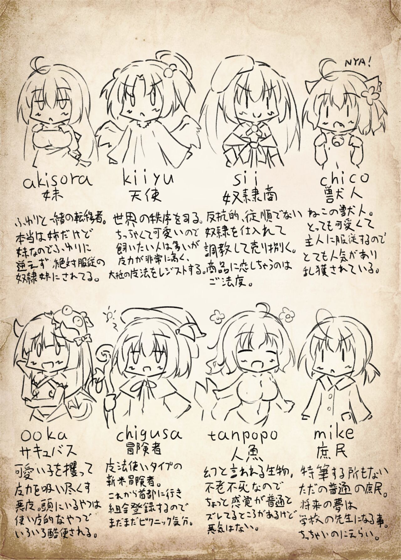 Yuri Ryona Junai Imoto to. Hon FANTASY END page 4 full