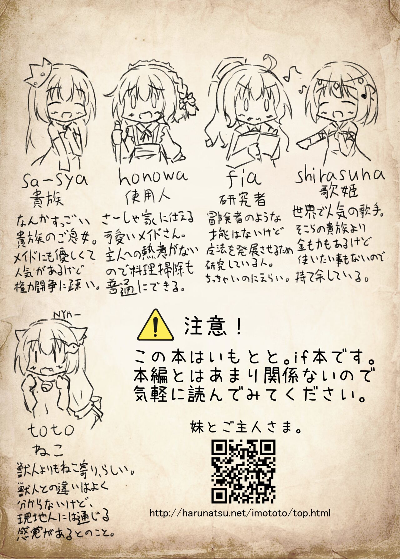 Yuri Ryona Junai Imoto to. Hon FANTASY END page 5 full