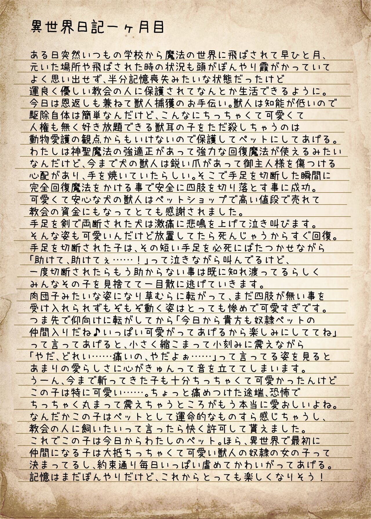 Yuri Ryona Junai Imoto to. Hon FANTASY END page 7 full