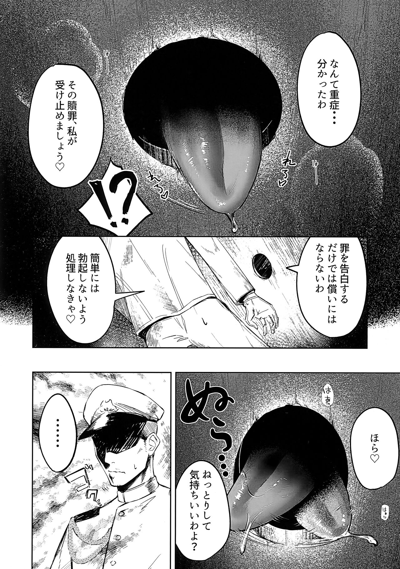 Play Pray Play page 3 full