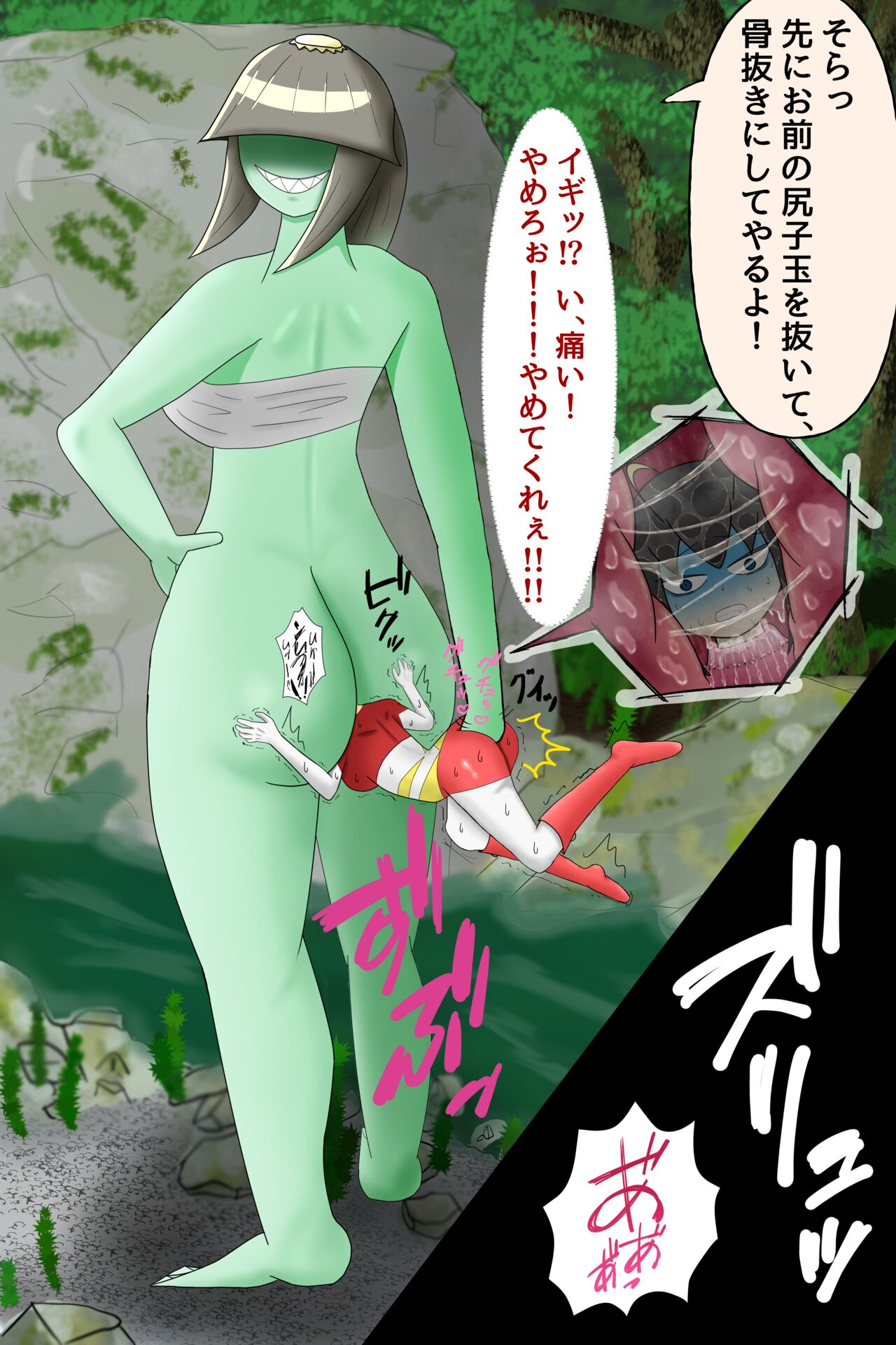 Shirikodama ni sa rete shimau urutorahiroin page 3 full