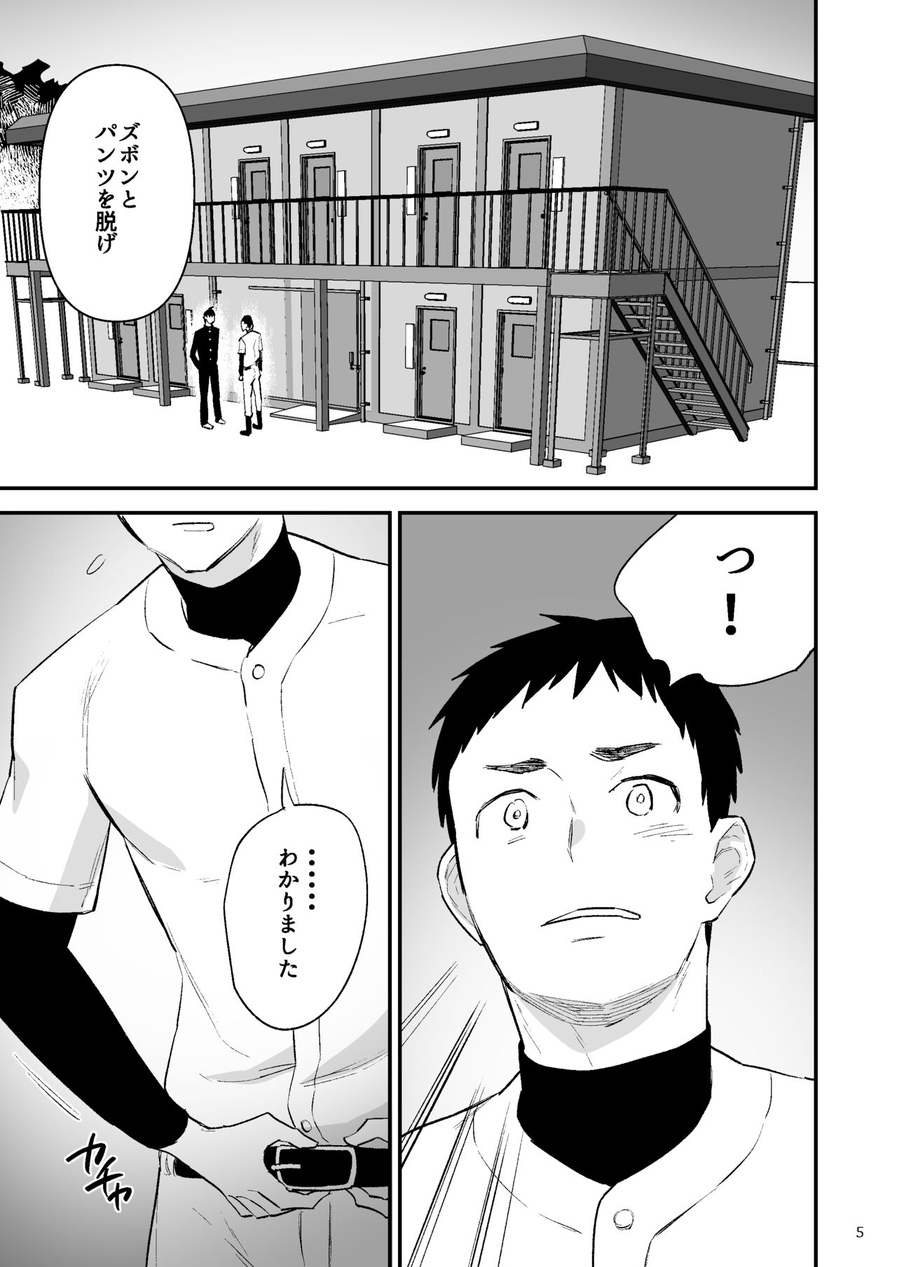 Gakuen o shihai suru juyoku dai 2 wa page 6 full