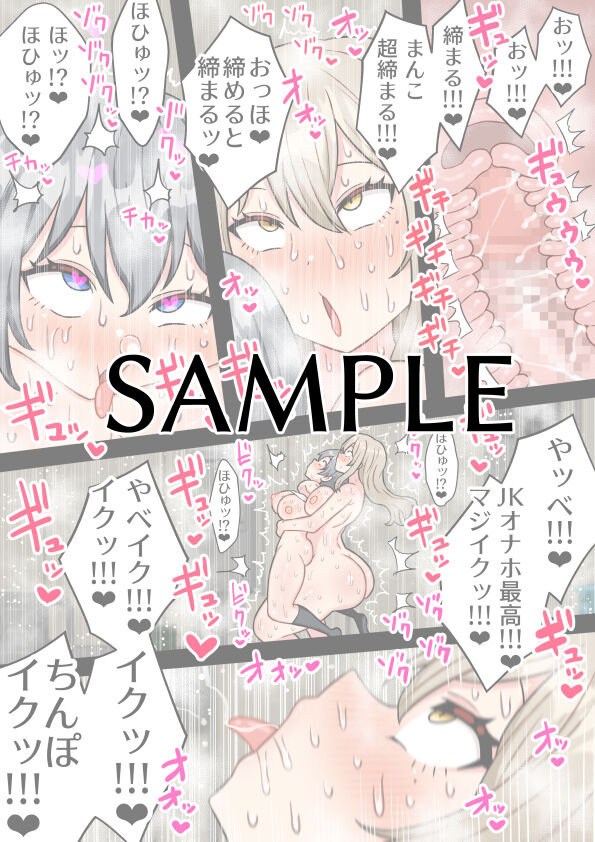 Futanari Miboujin ga Joshikou no Tsuugakuro Chinpo Toorima ni Naru Hanashi #2 page 4 full