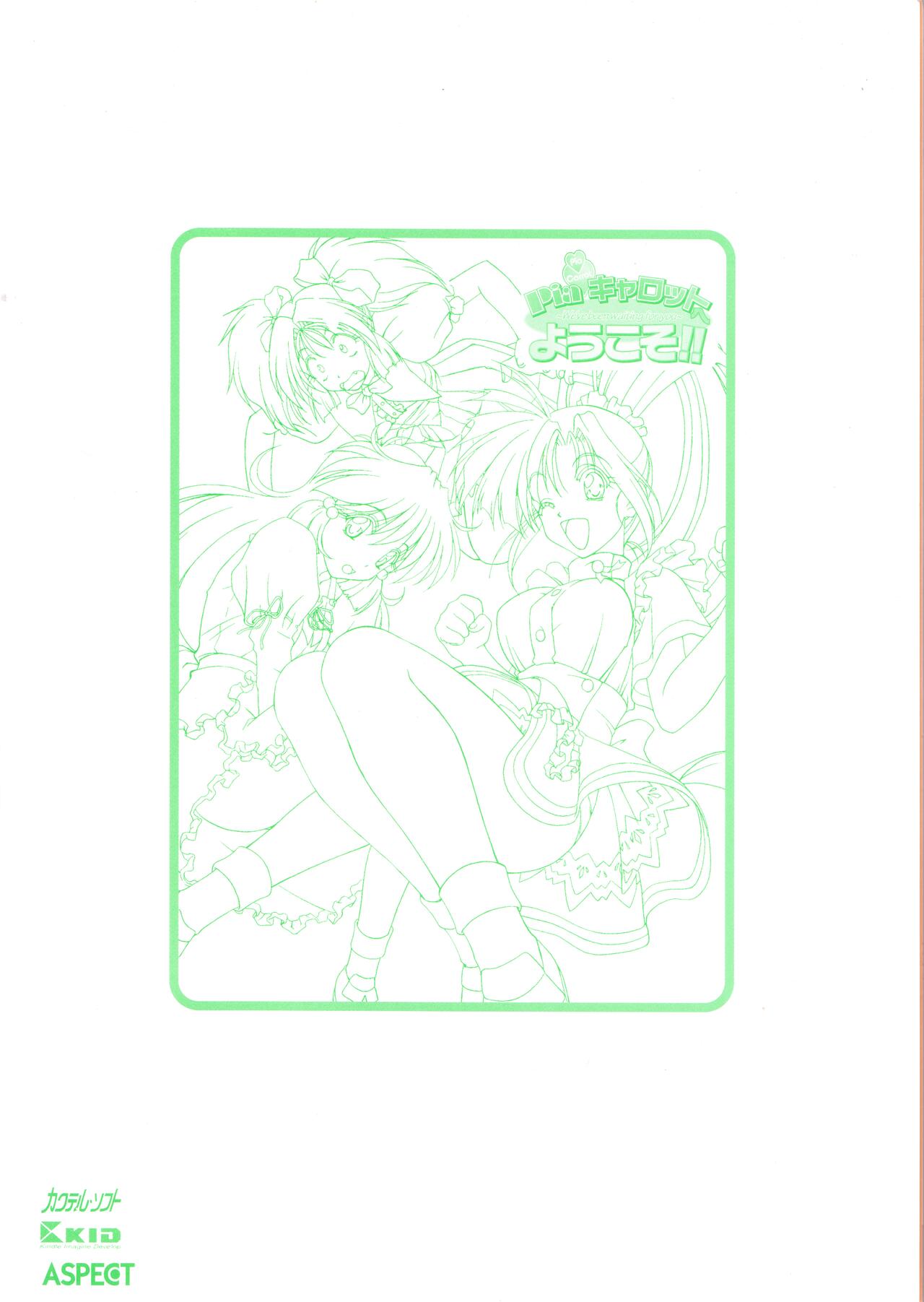 Pia Carrot e Youkoso!! Visual Fan Book page 4 full