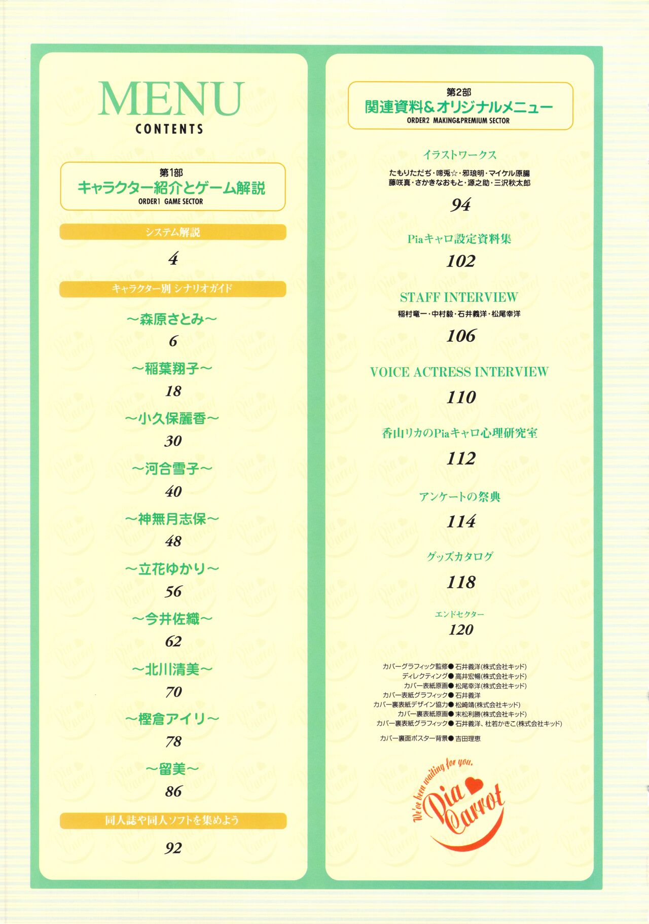 Pia Carrot e Youkoso!! Visual Fan Book page 8 full