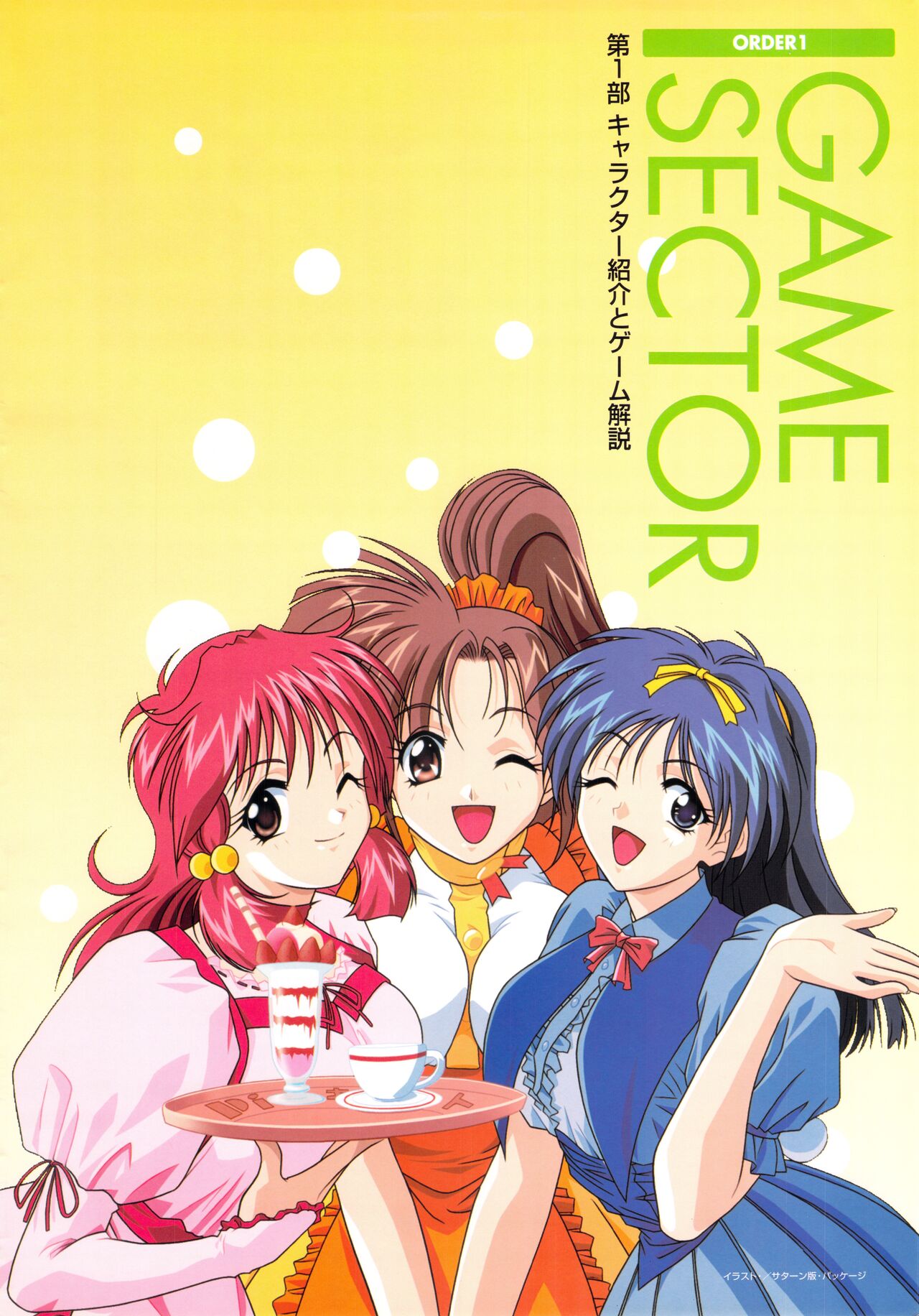 Pia Carrot e Youkoso!! Visual Fan Book page 9 full