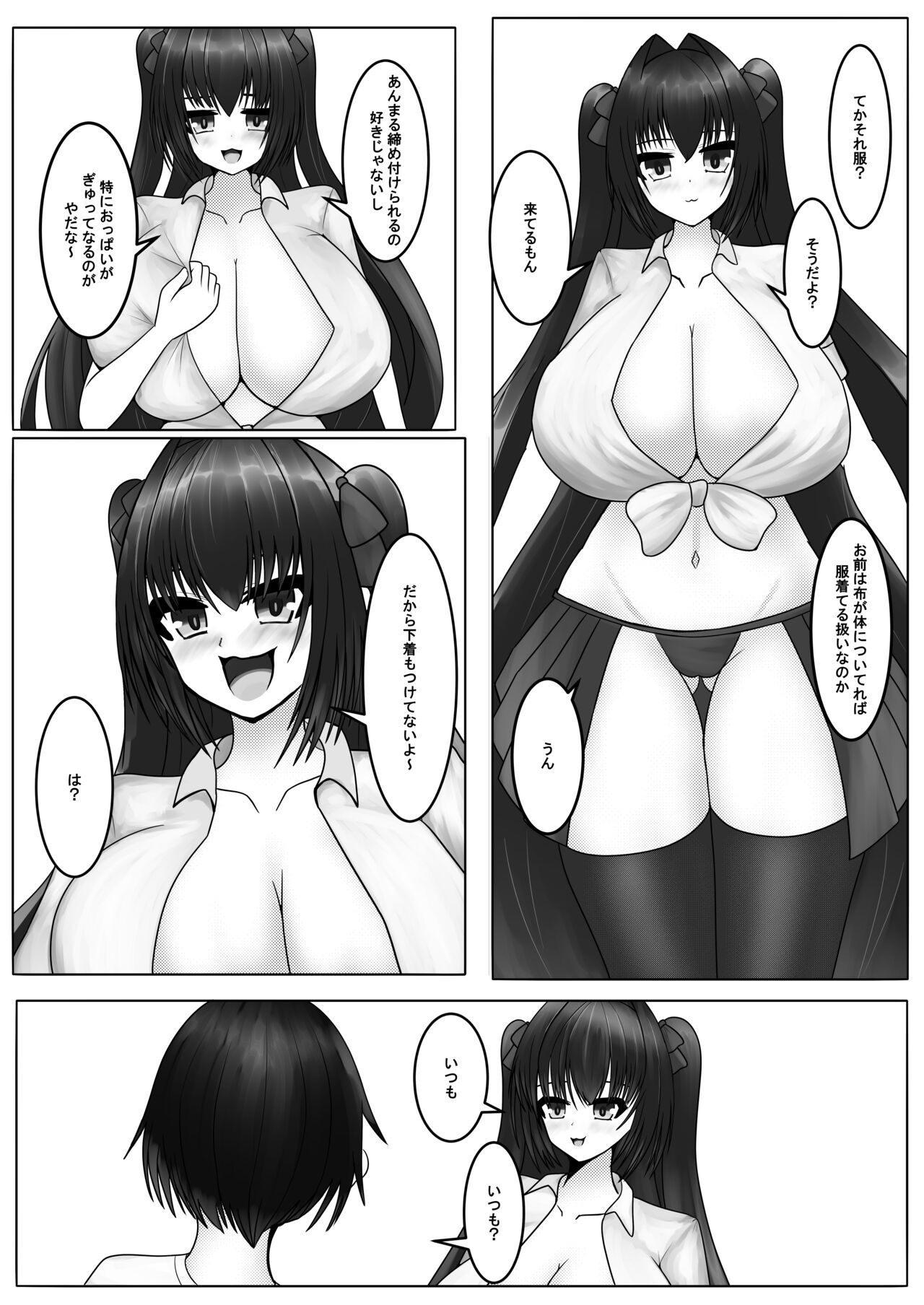 Hayaku Shibotte! Milk Morechau 2 page 6 full