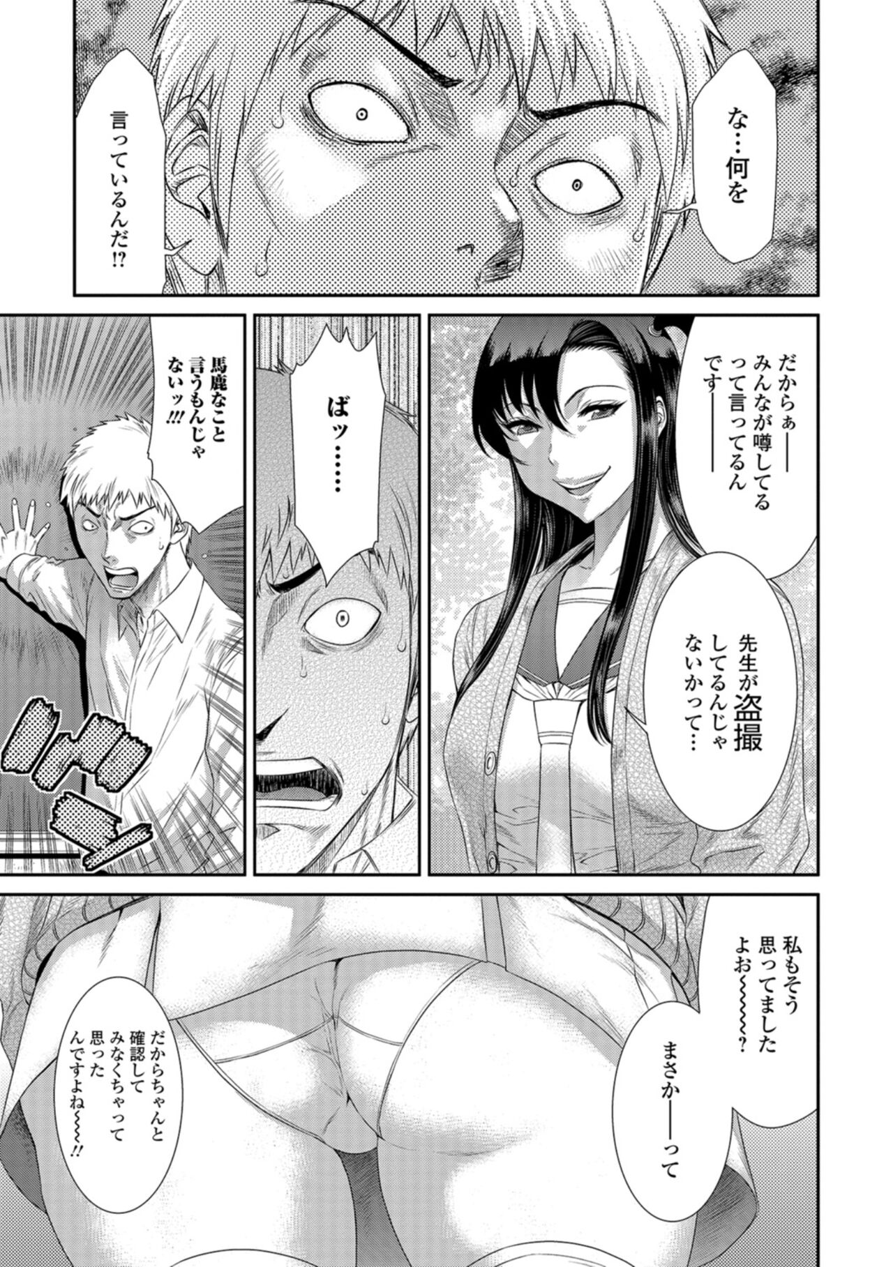Houkago Galhame Nikubenki page 6 full