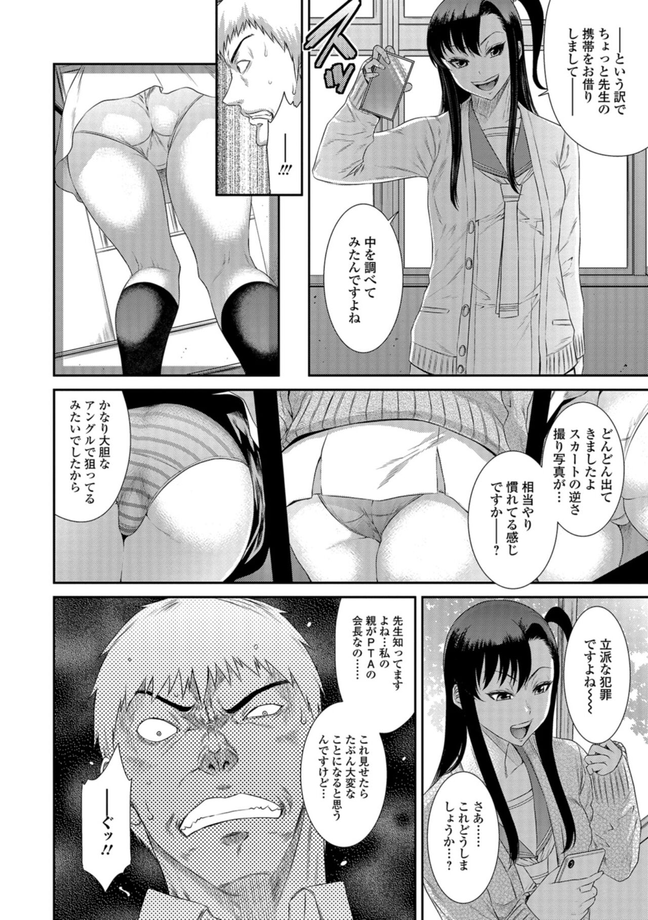 Houkago Galhame Nikubenki page 7 full