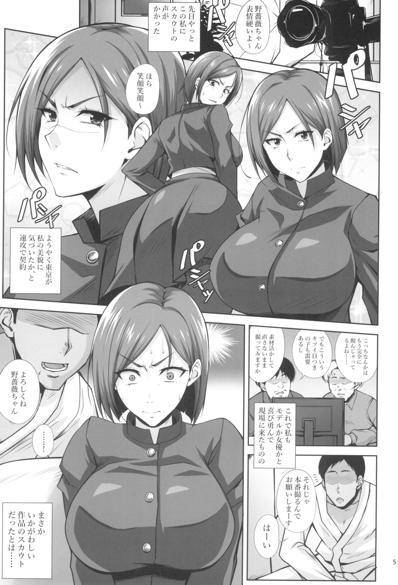 KIKUYA GONOMI vol.1 page 7 full