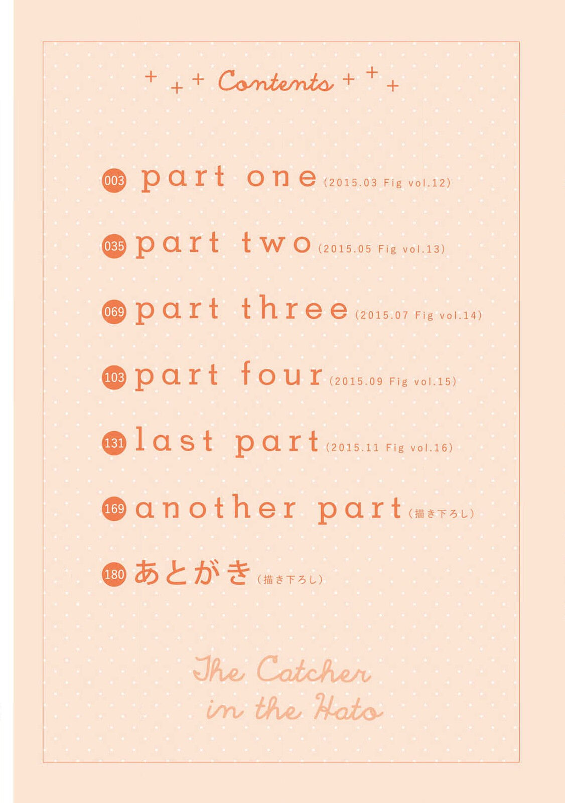 Hatomugi Batake de Tsukamaete - The Catcher in the Hato page 4 full