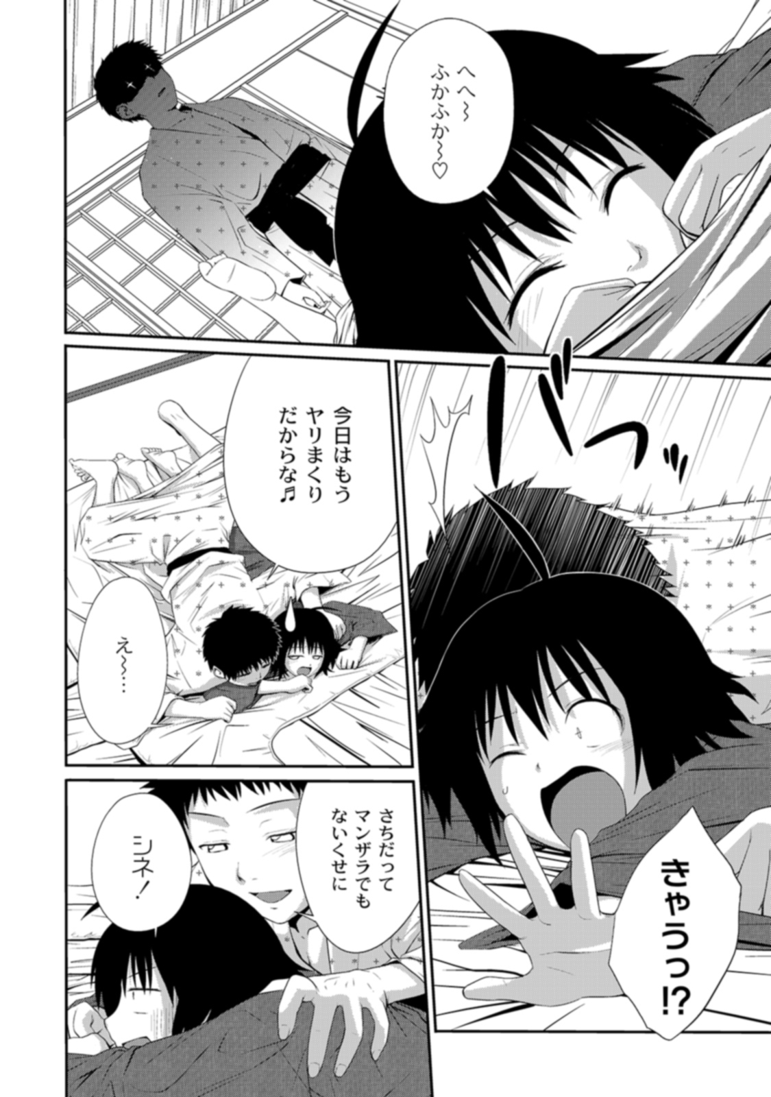 Sister Mix page 10 full