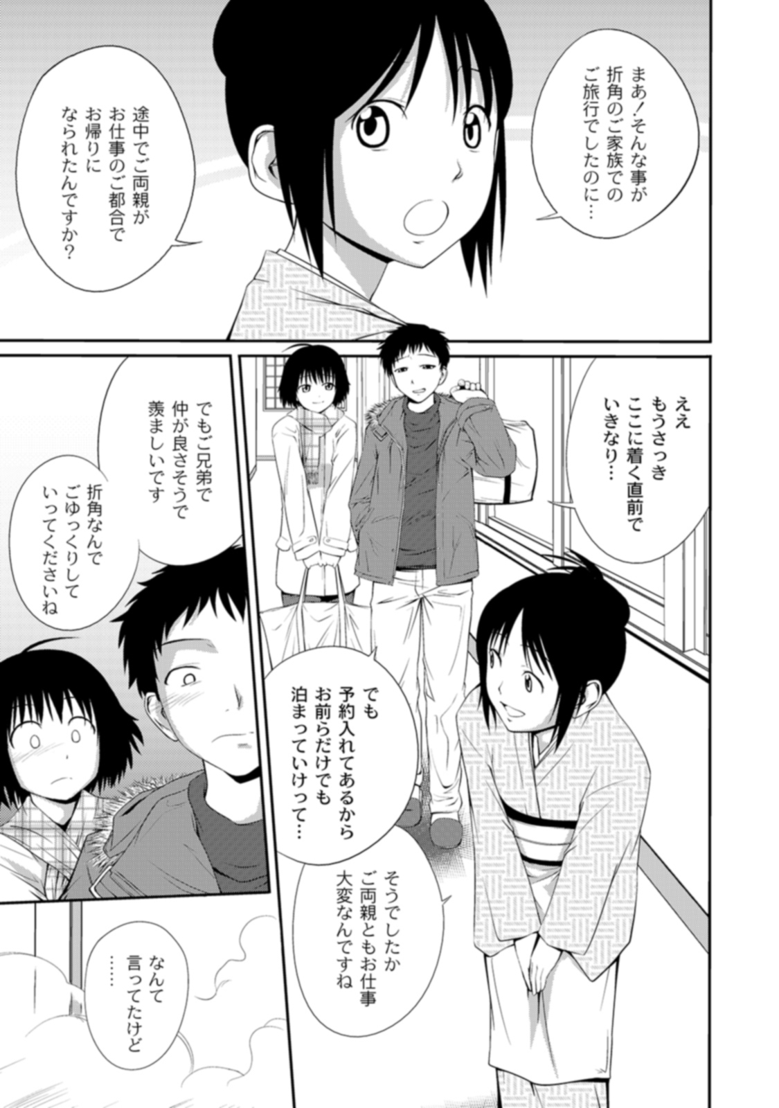 Sister Mix page 7 full