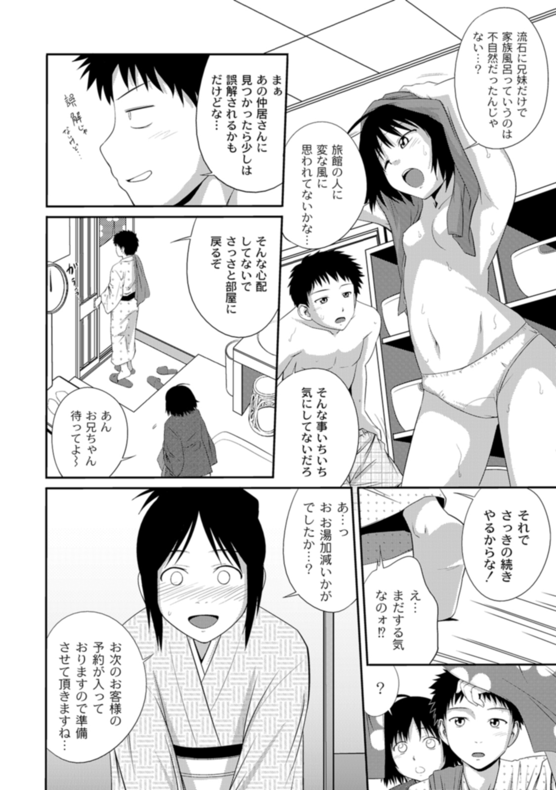 Sister Mix page 8 full