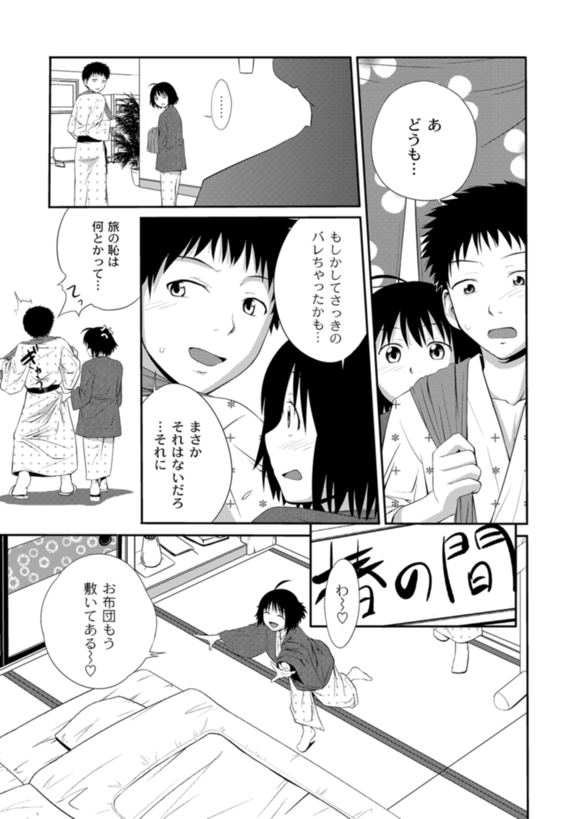 Sister Mix page 9 full