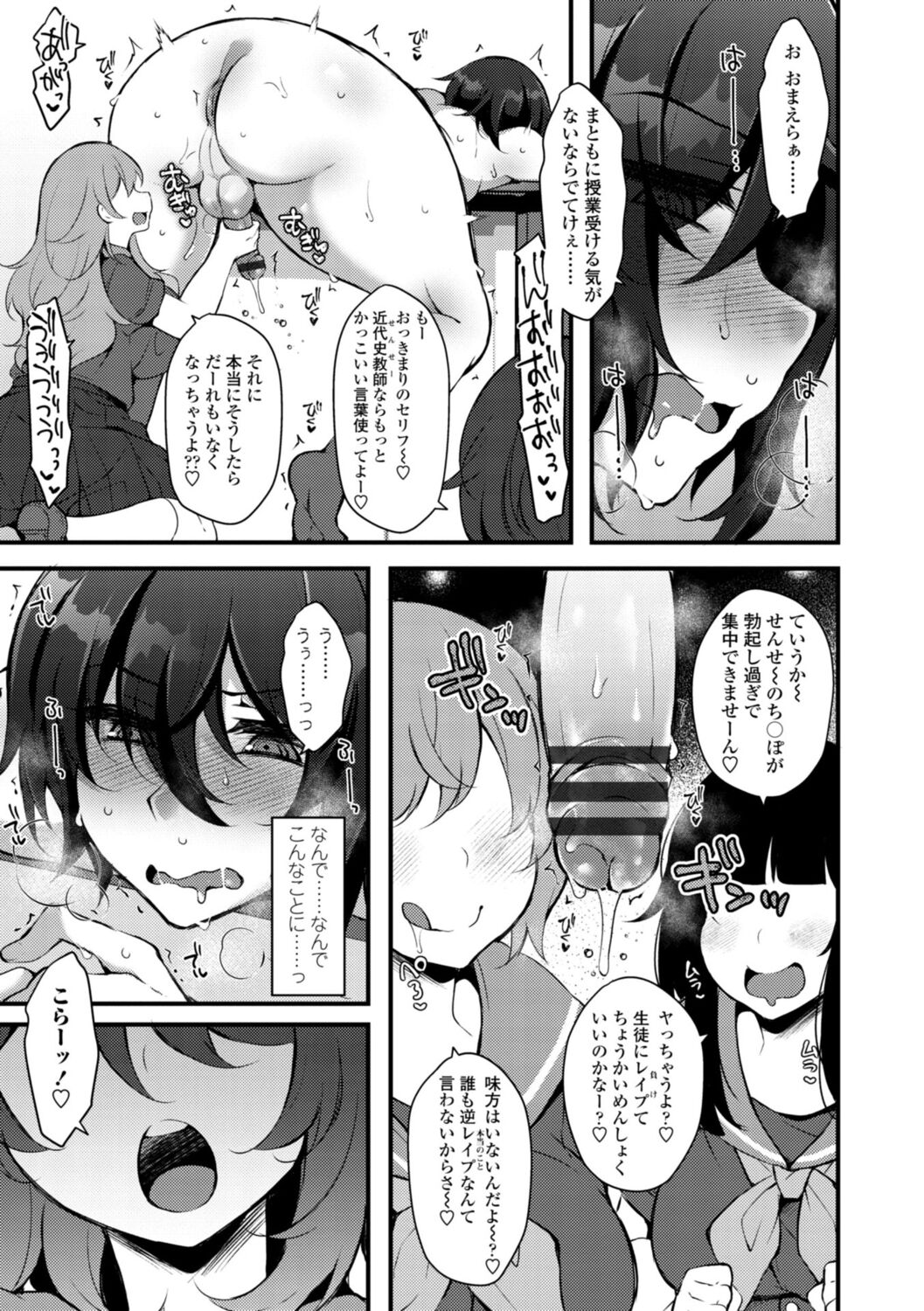 Onnanoko-sama  no Meirei  Toori page 5 full