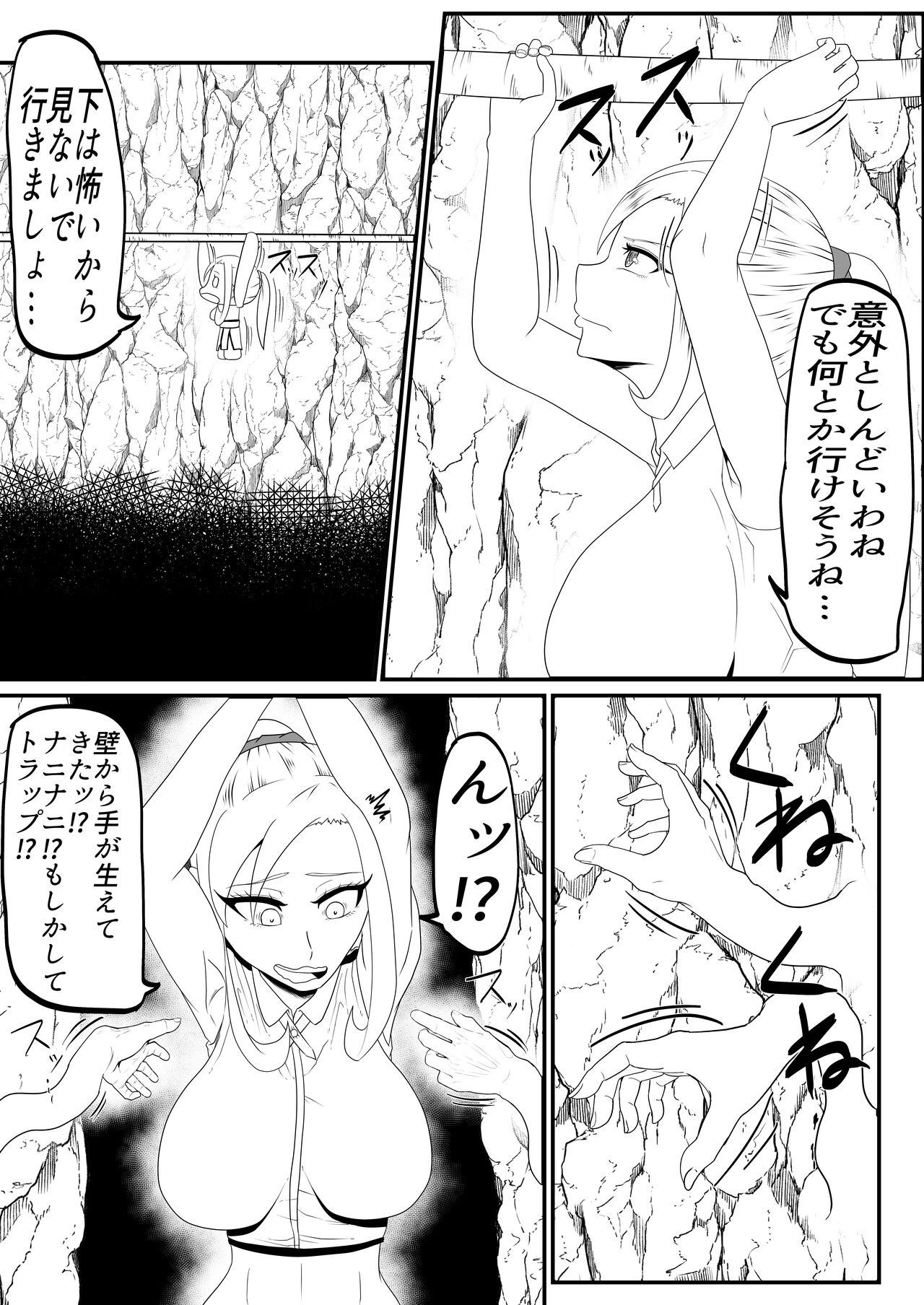 Shasei Gaman Kusuguri Ero Trap Dungeon Shasei Suru Tabi ni Chikara ga Nukete Iku page 6 full
