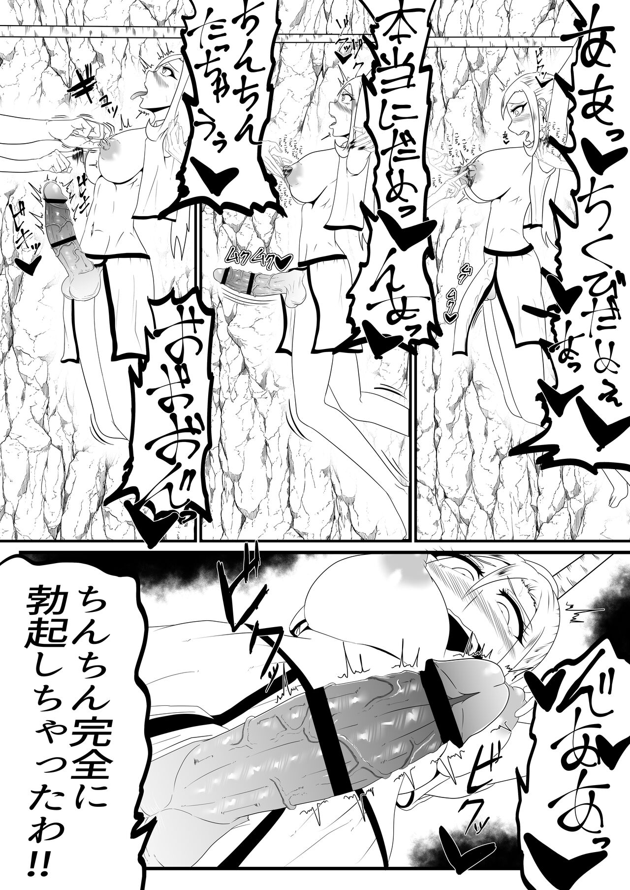 Shasei Gaman Kusuguri Ero Trap Dungeon Shasei Suru Tabi ni Chikara ga Nukete Iku page 8 full