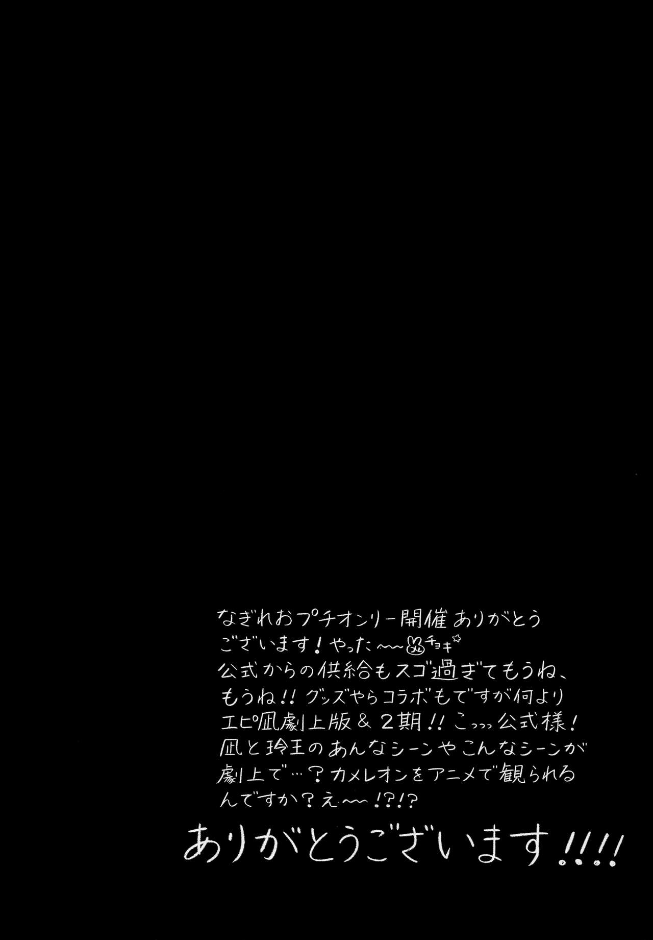 Partner dashi page 3 full