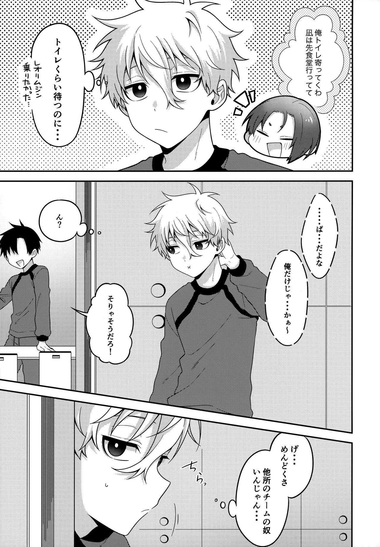 Partner dashi page 4 full