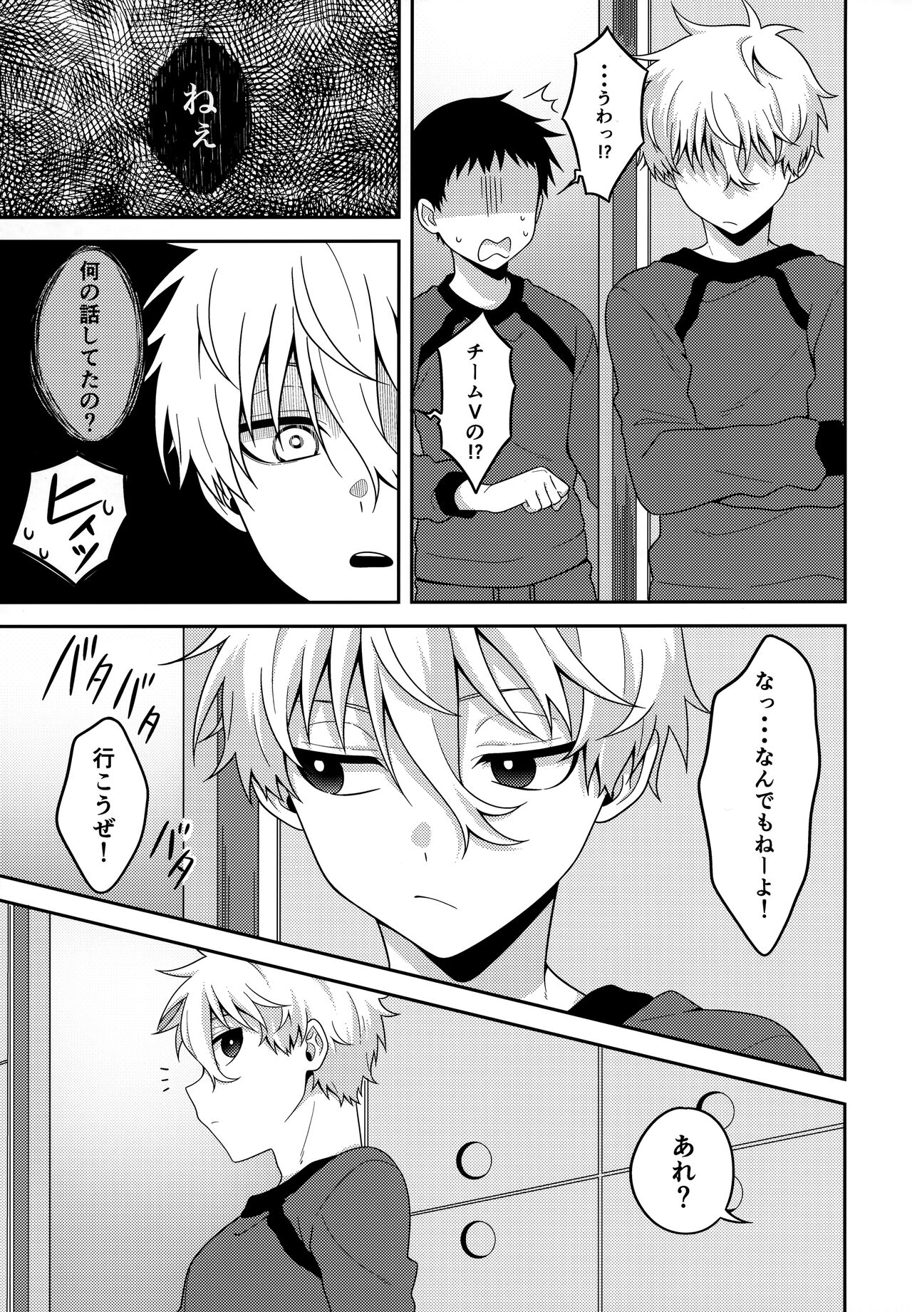 Partner dashi page 6 full