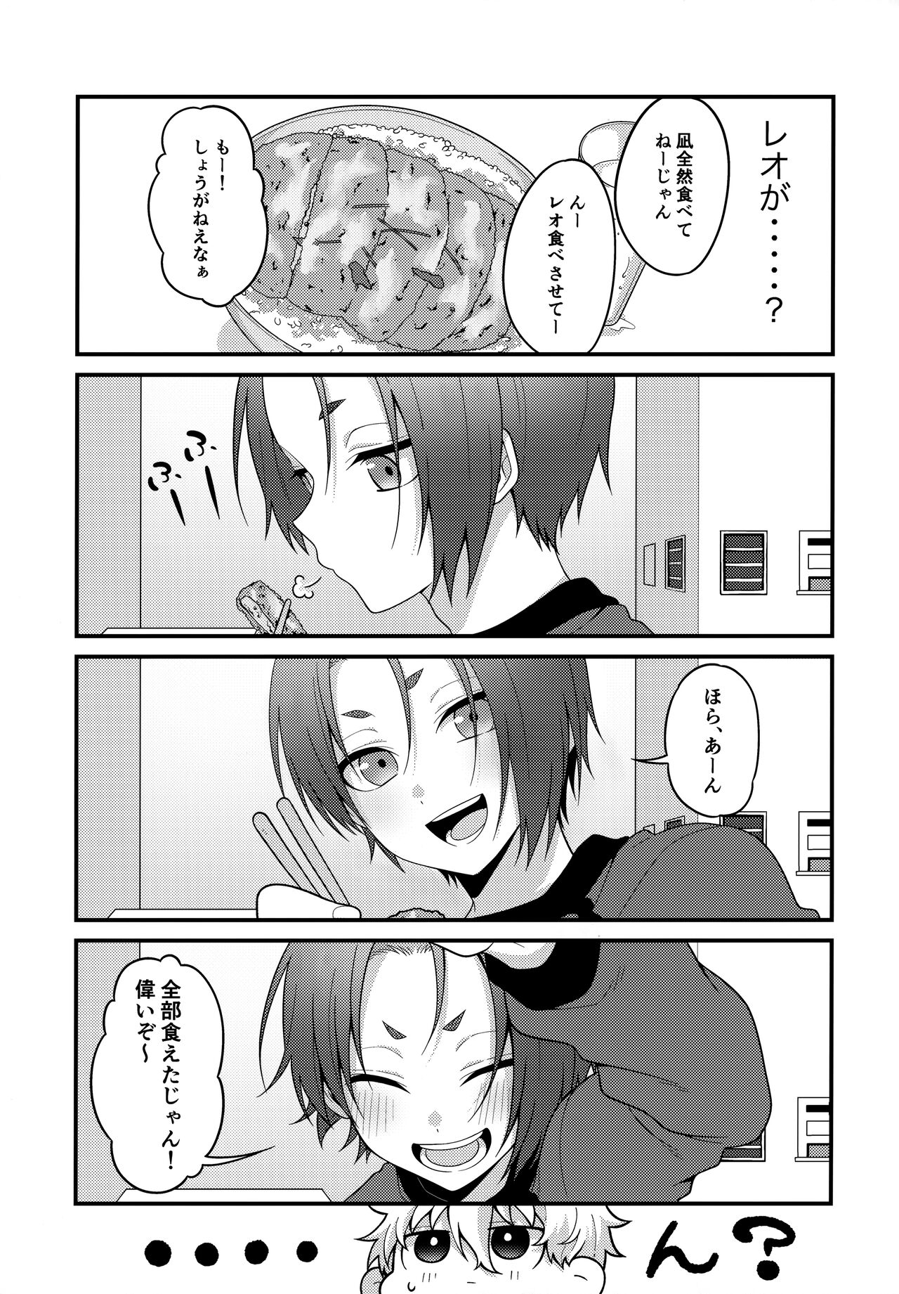 Partner dashi page 8 full