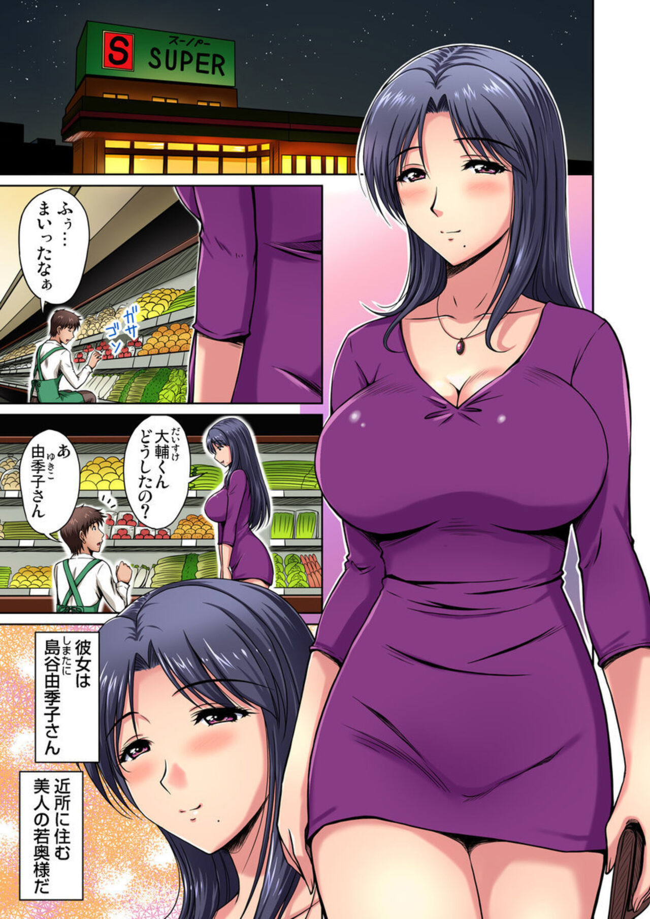 Otonari-san wa Hatsujouki ~ Momarete Suwarete Hamerarete Ch. 1-2 page 3 full