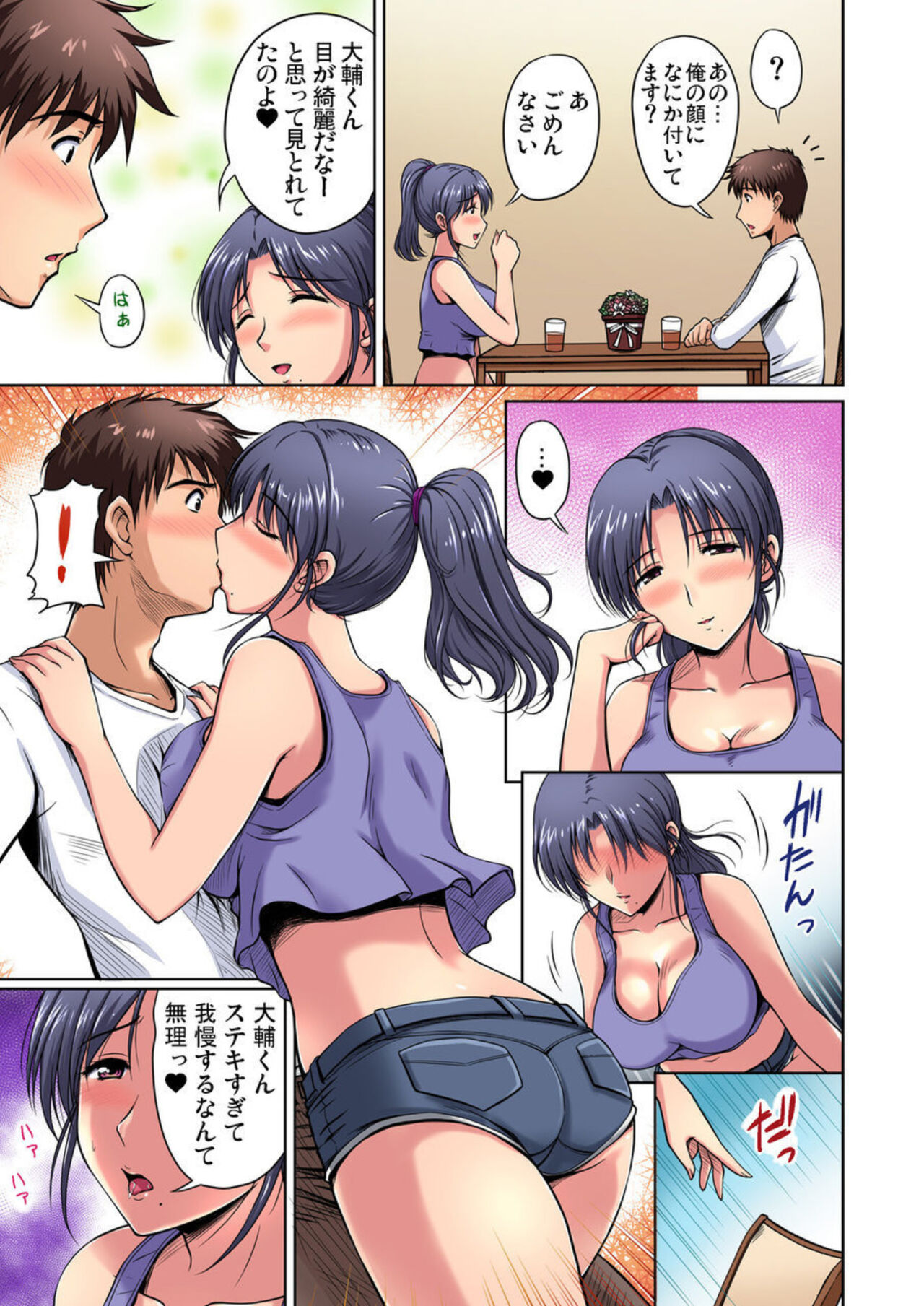 Otonari-san wa Hatsujouki ~ Momarete Suwarete Hamerarete Ch. 1-2 page 7 full