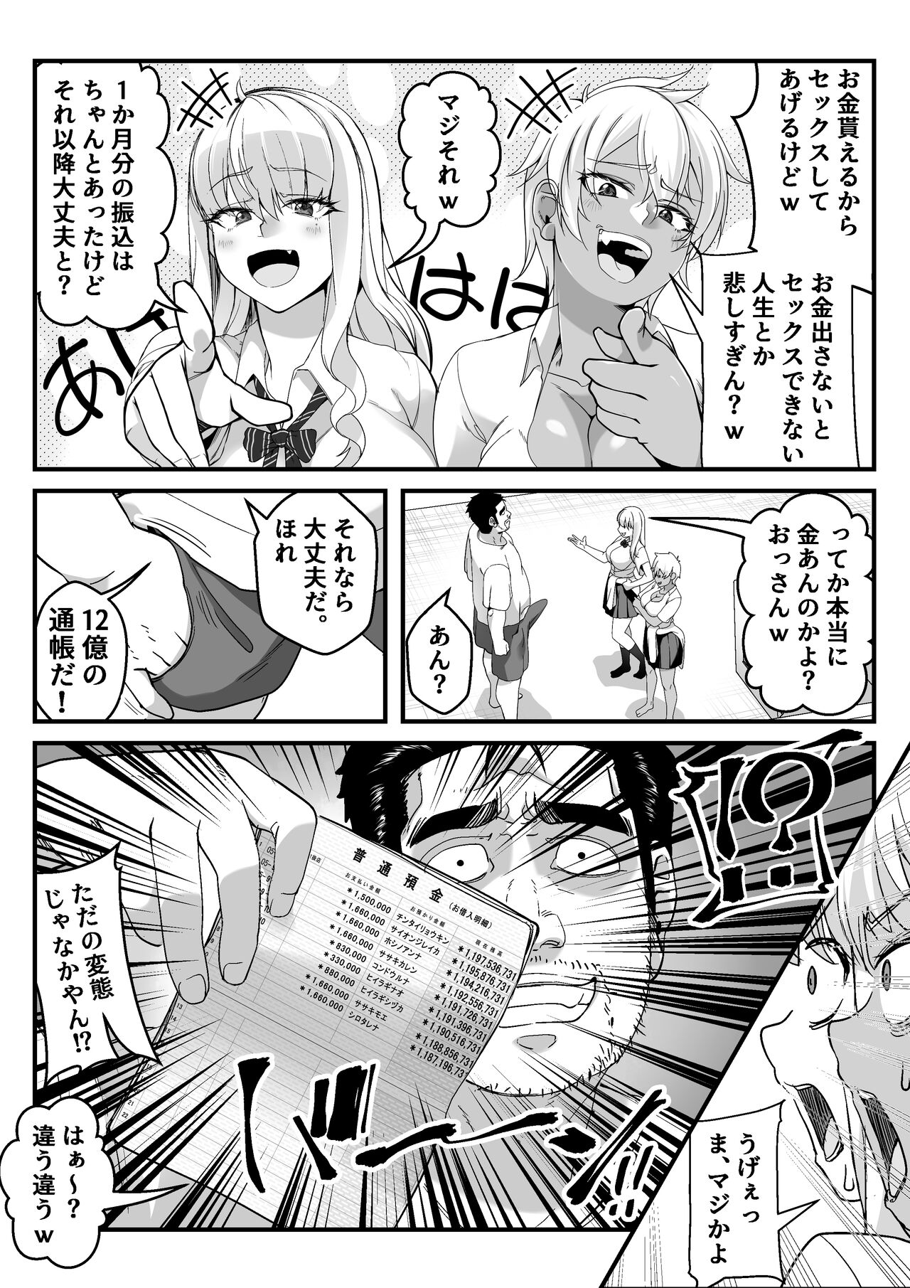 Takarakuji 12 Oku Tousen! ~ Ero ni Zen Toushi shite, Harem Goten Kensetsu!! page 8 full