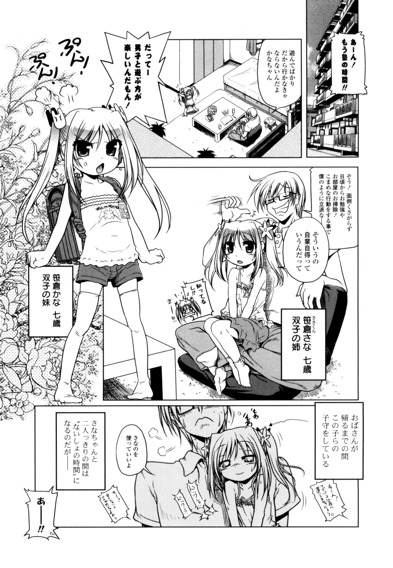 Milk Partners! page 7 full