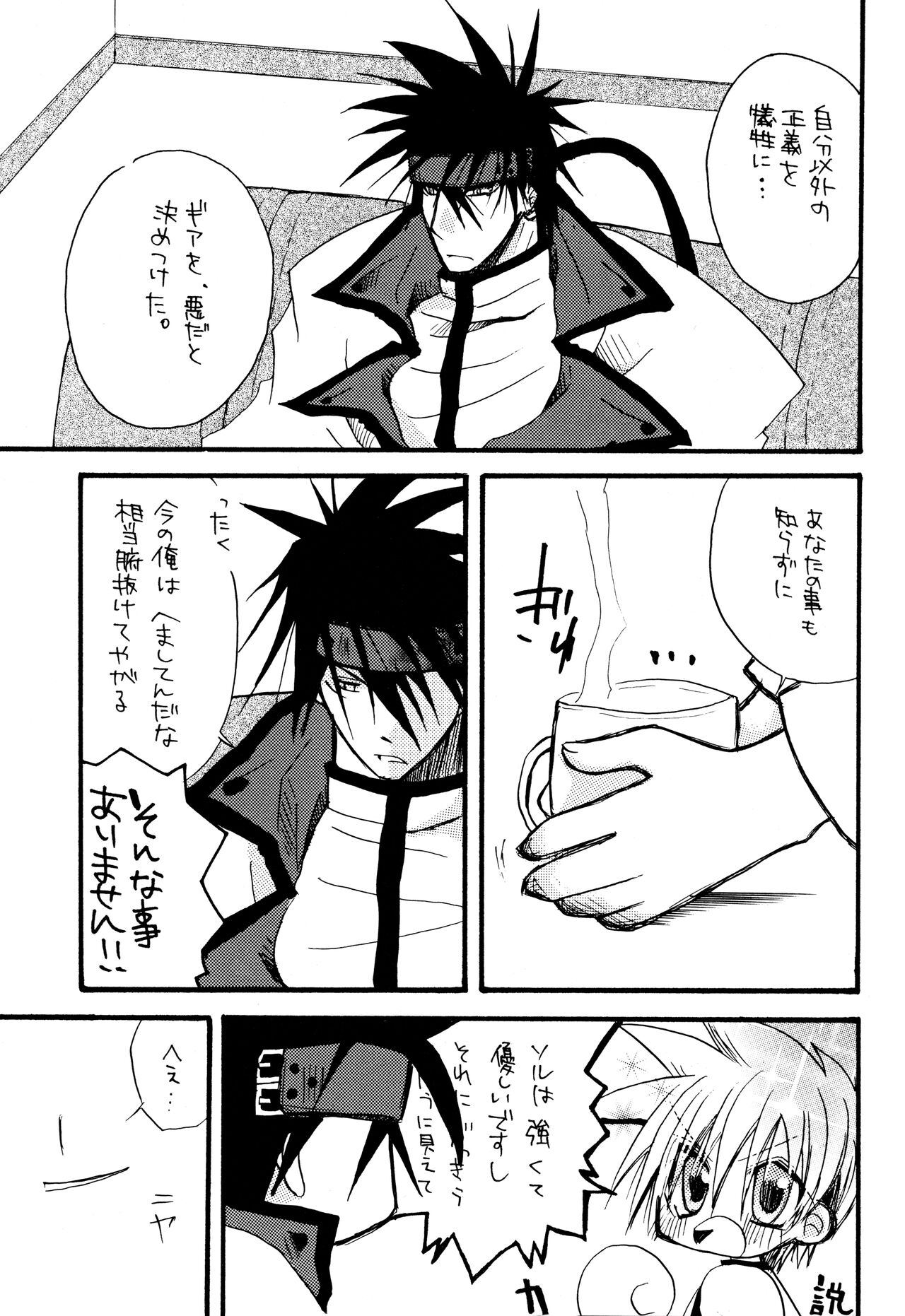 Crescent Moon Palette  BLACK NOISE page 10 full