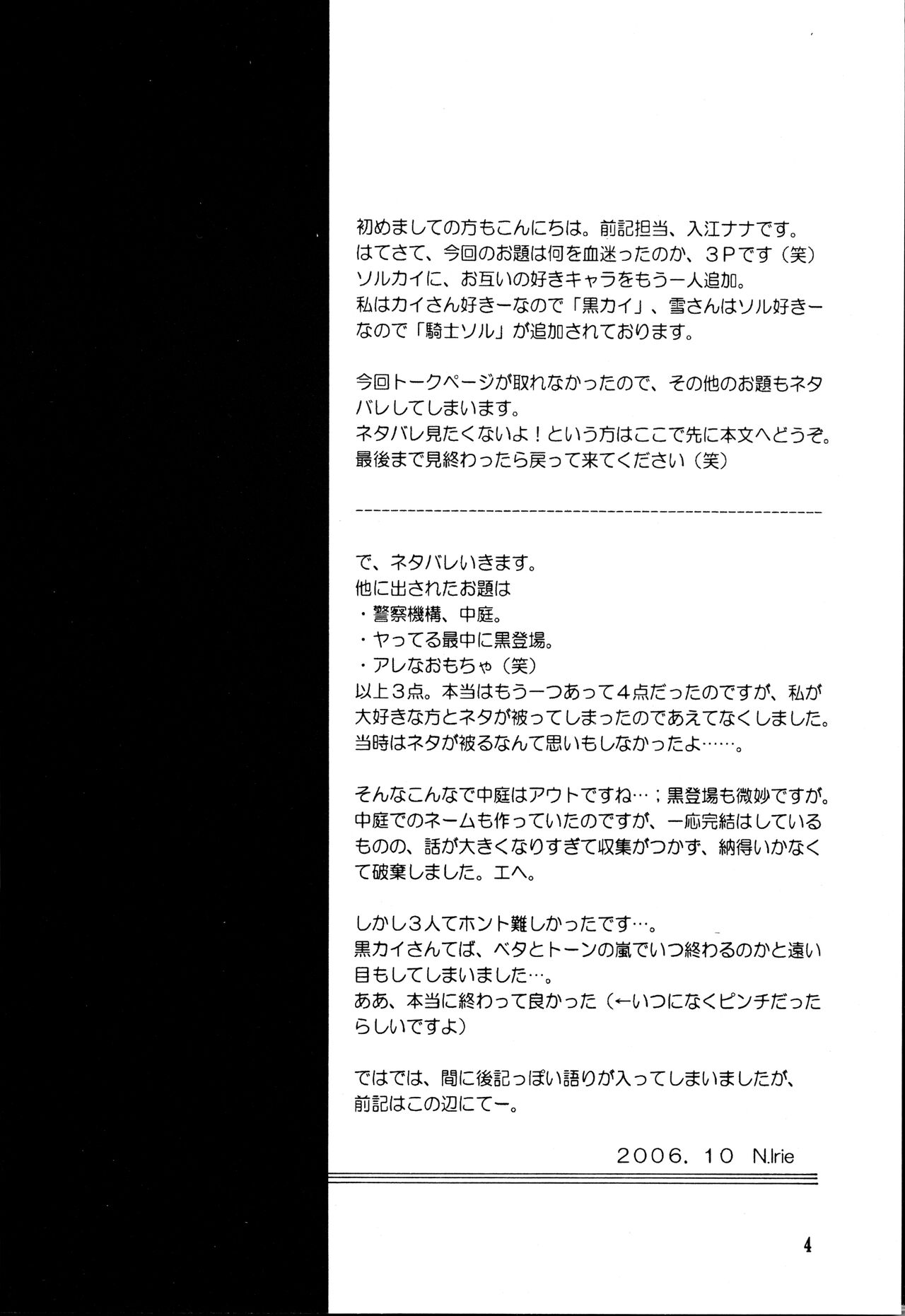 Crescent Moon Palette  BLACK NOISE page 5 full