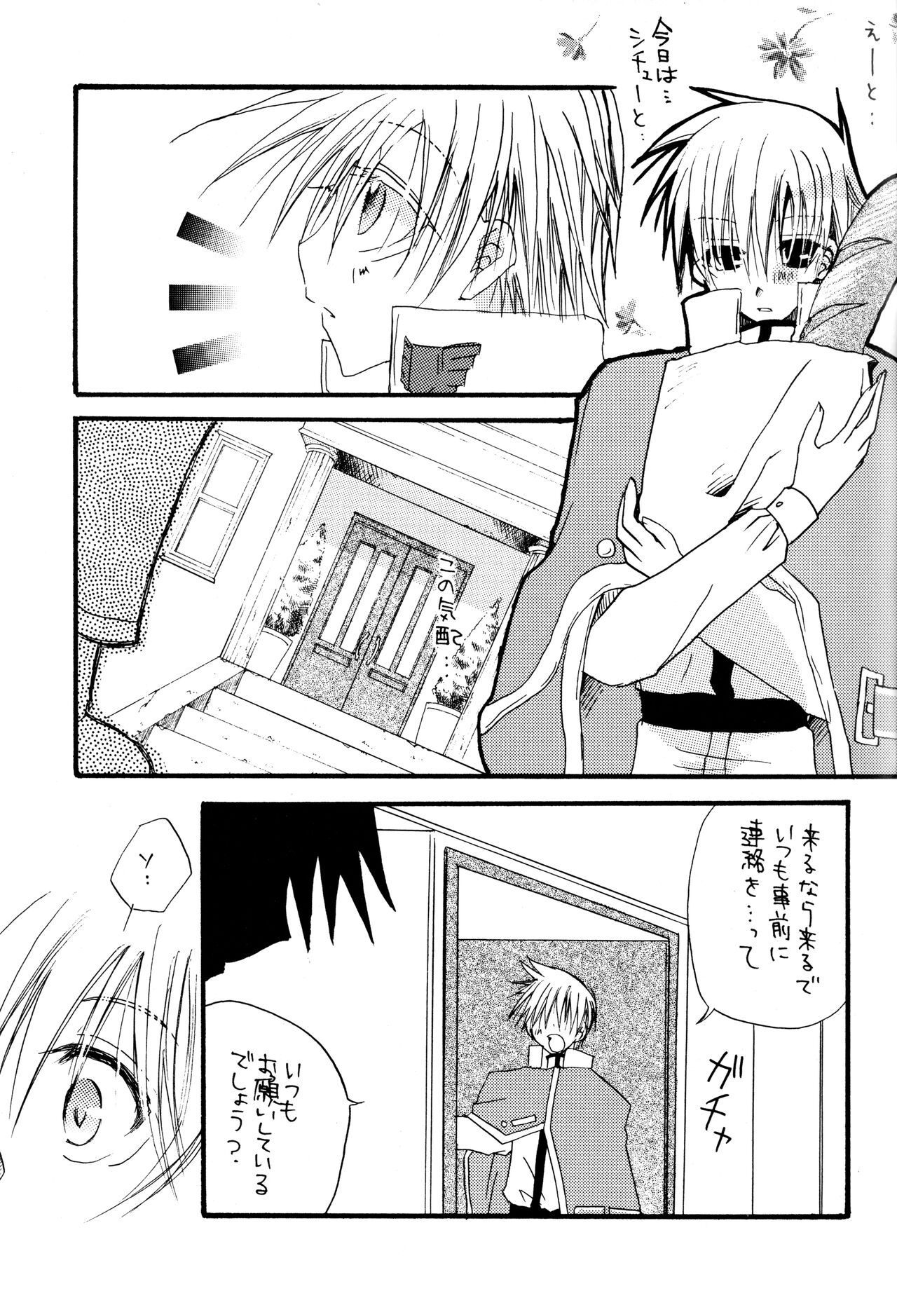 Crescent Moon Palette  BLACK NOISE page 6 full