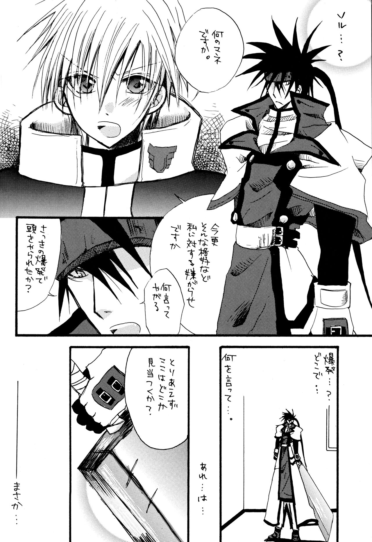 Crescent Moon Palette  BLACK NOISE page 7 full