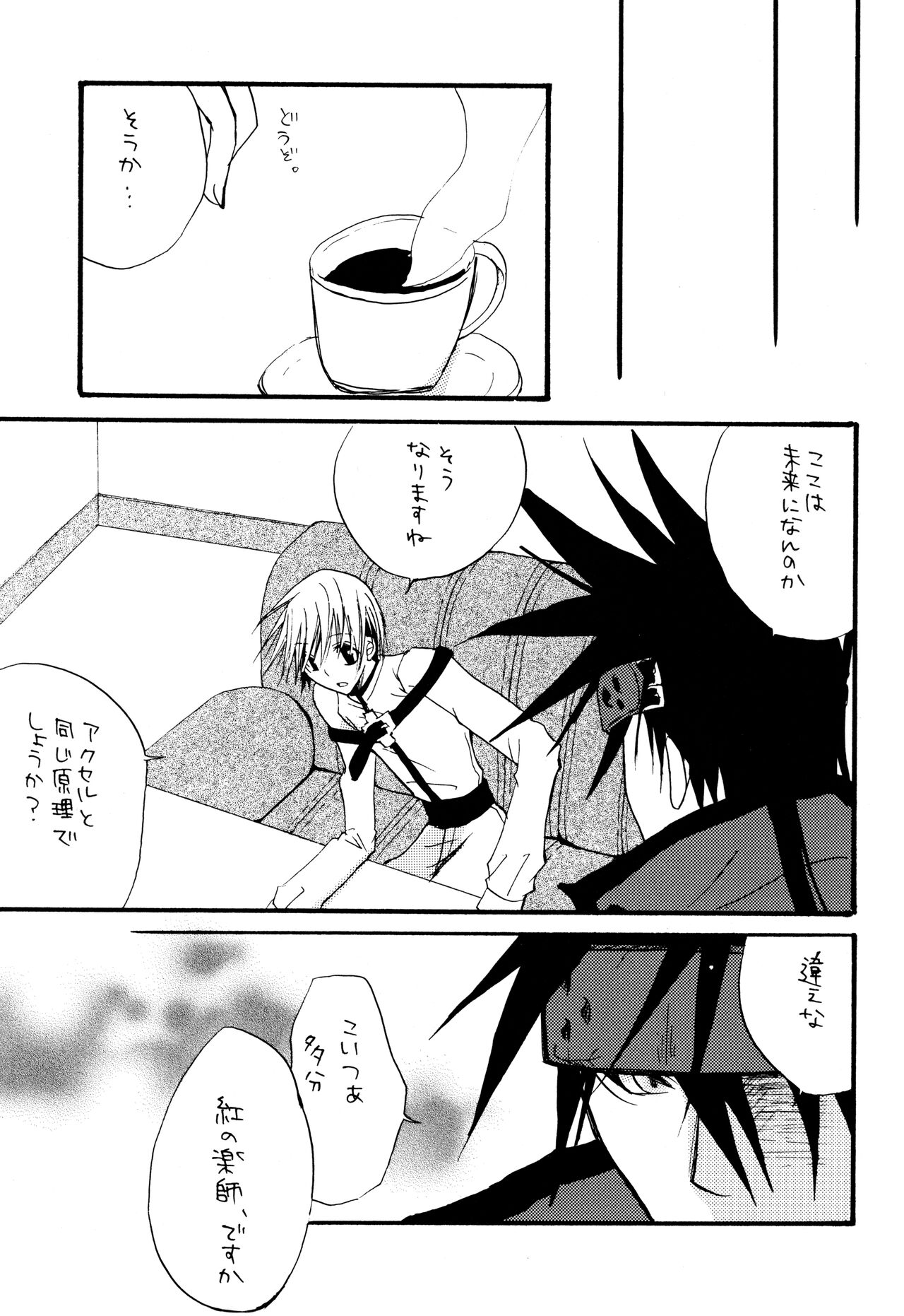 Crescent Moon Palette  BLACK NOISE page 8 full