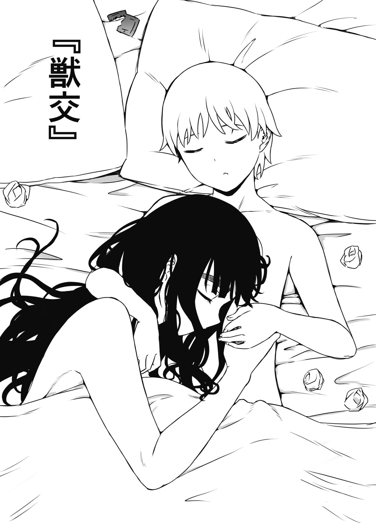 Giri no Ane to no Nanokakan Seikatsu 7 page 2 full