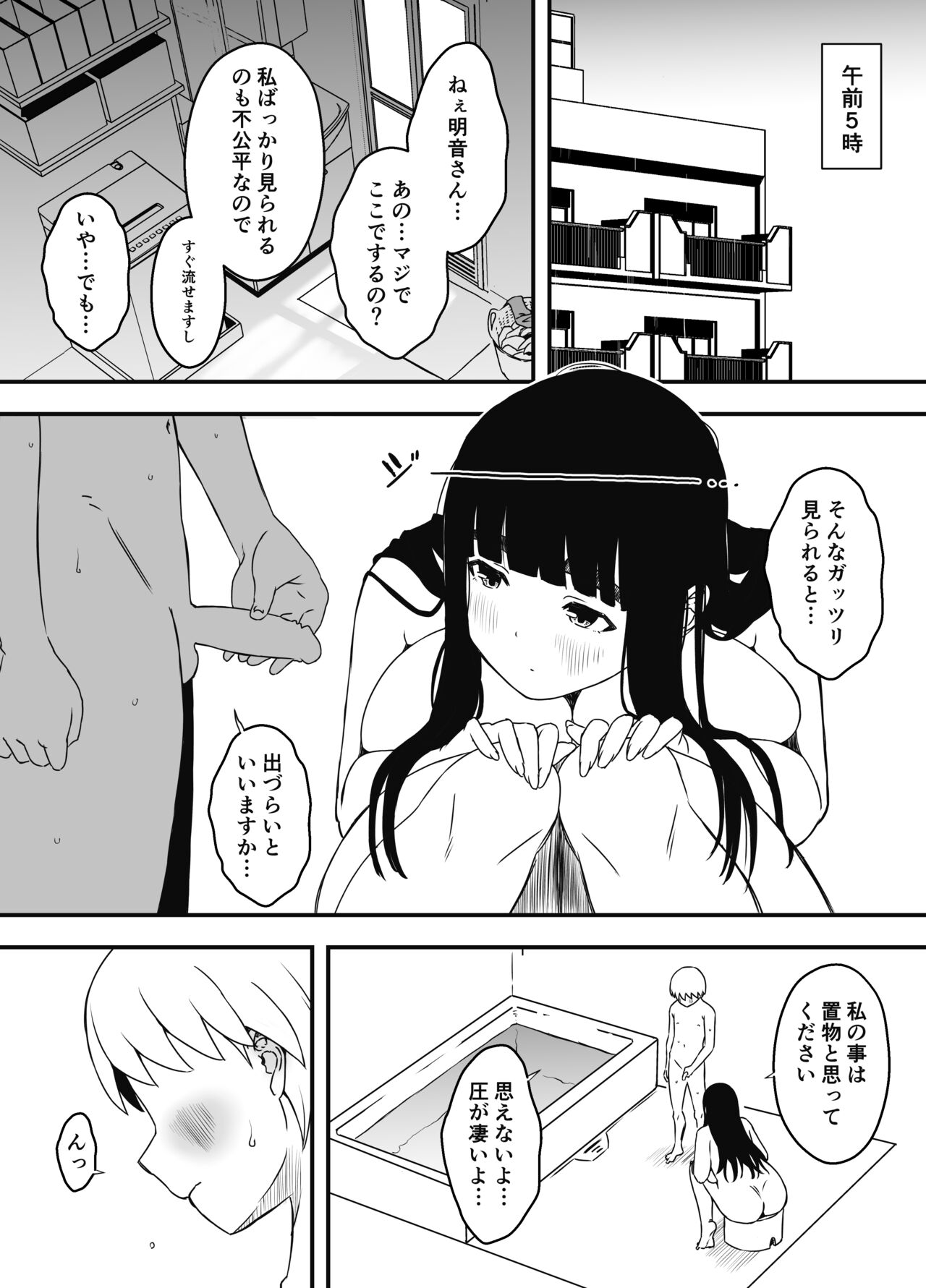 Giri no Ane to no Nanokakan Seikatsu 7 page 3 full