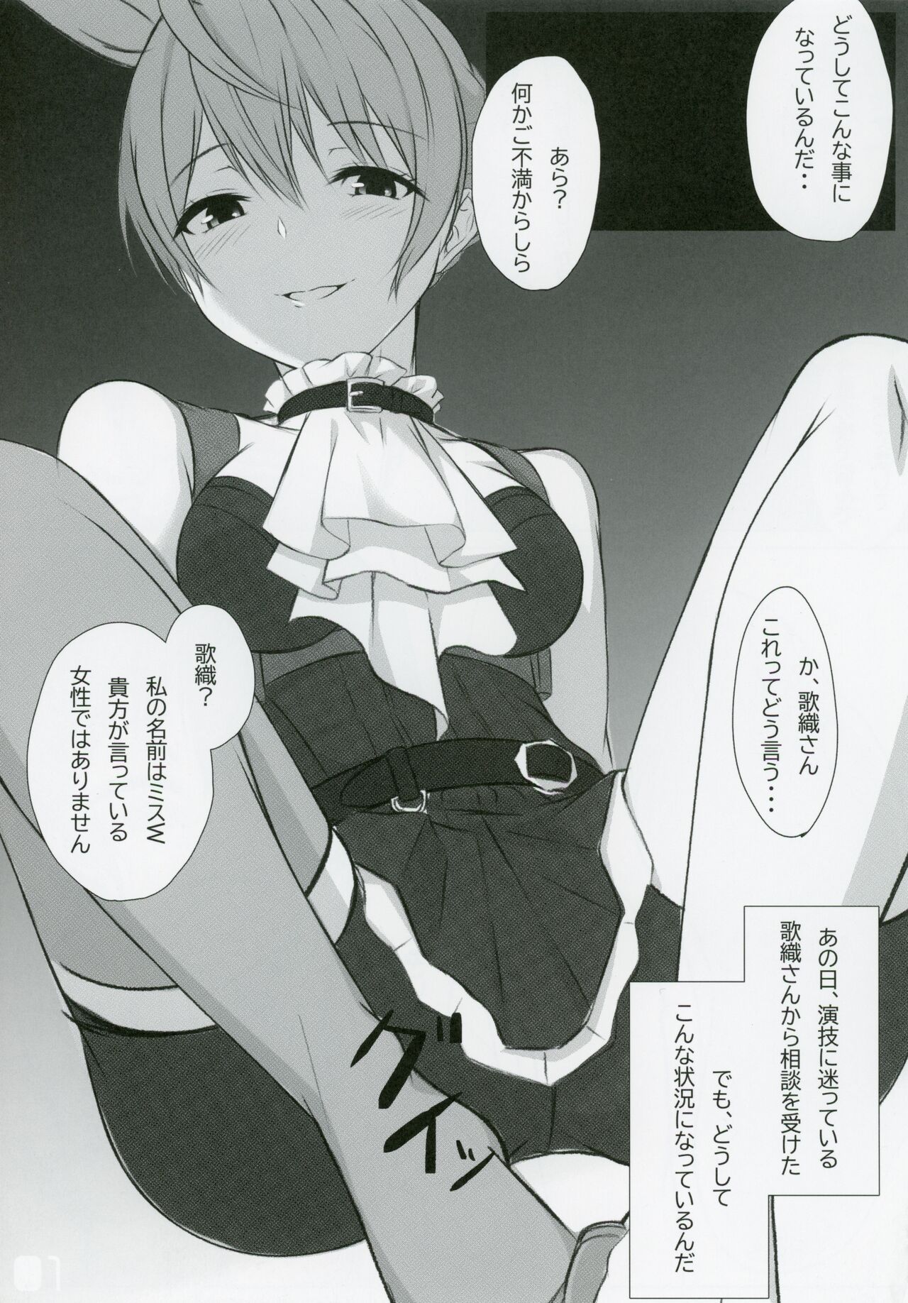 The Graffiti 06 page 10 full