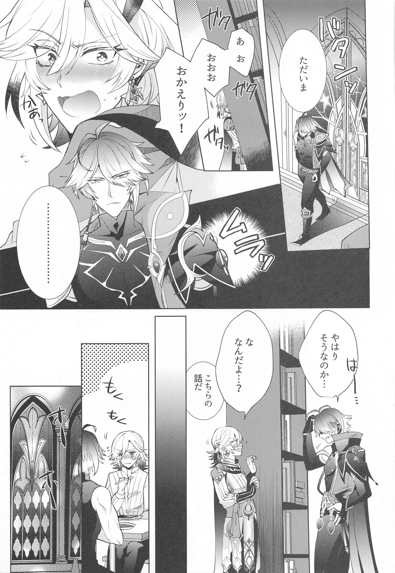 Hajimete no Yoru o Roommate to - Bridal night with roommate page 8 full