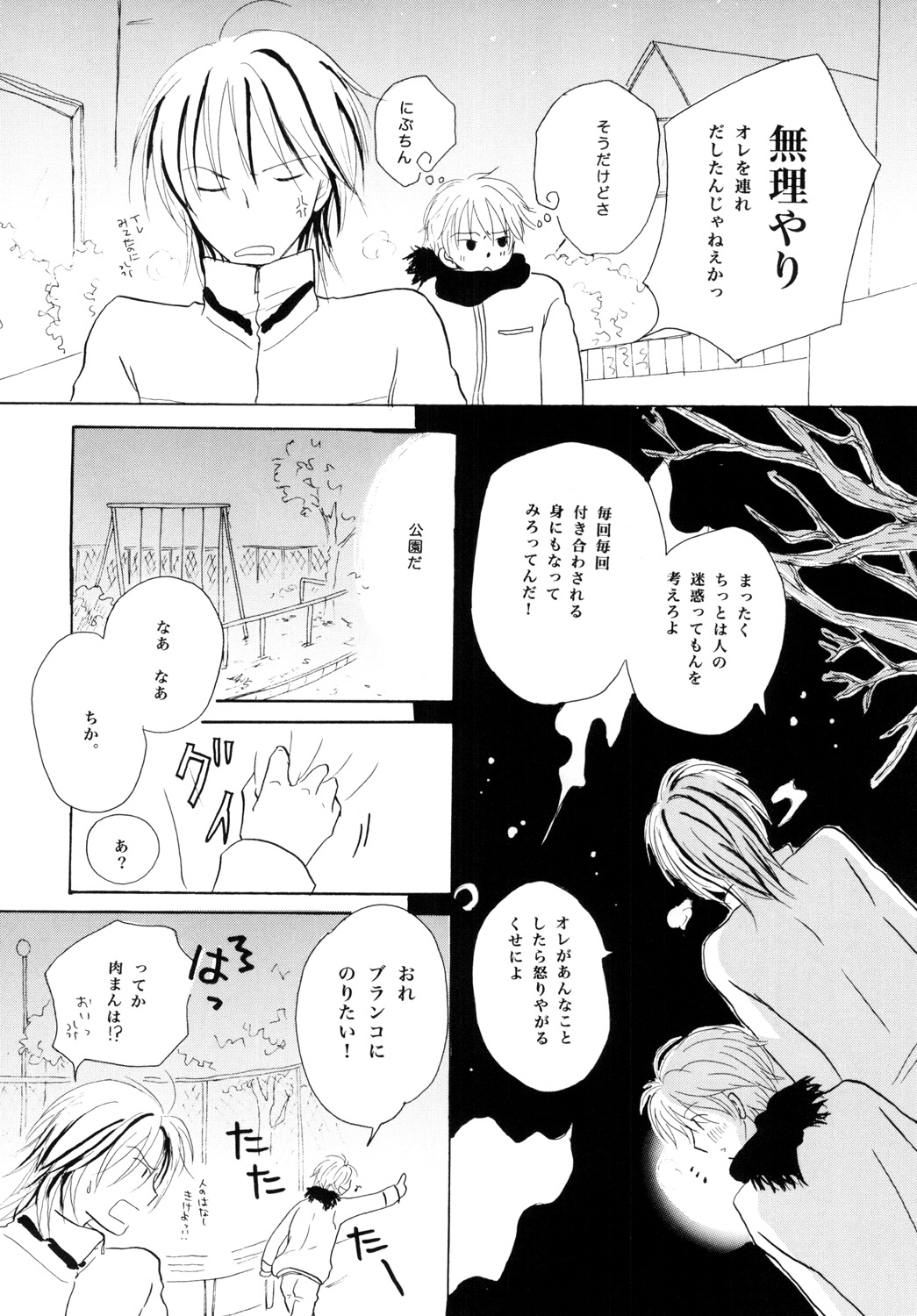 Wagamama Honey Strawberry page 10 full