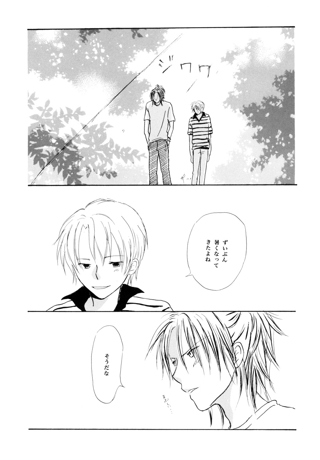 Wagamama Honey Strawberry page 3 full