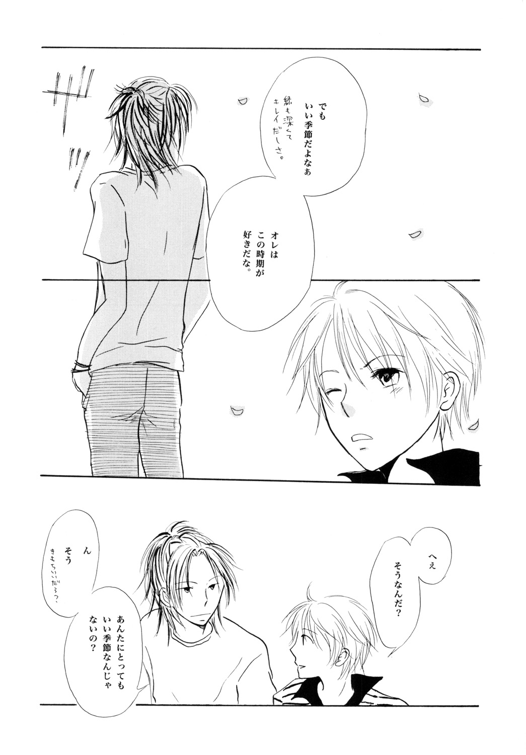 Wagamama Honey Strawberry page 4 full