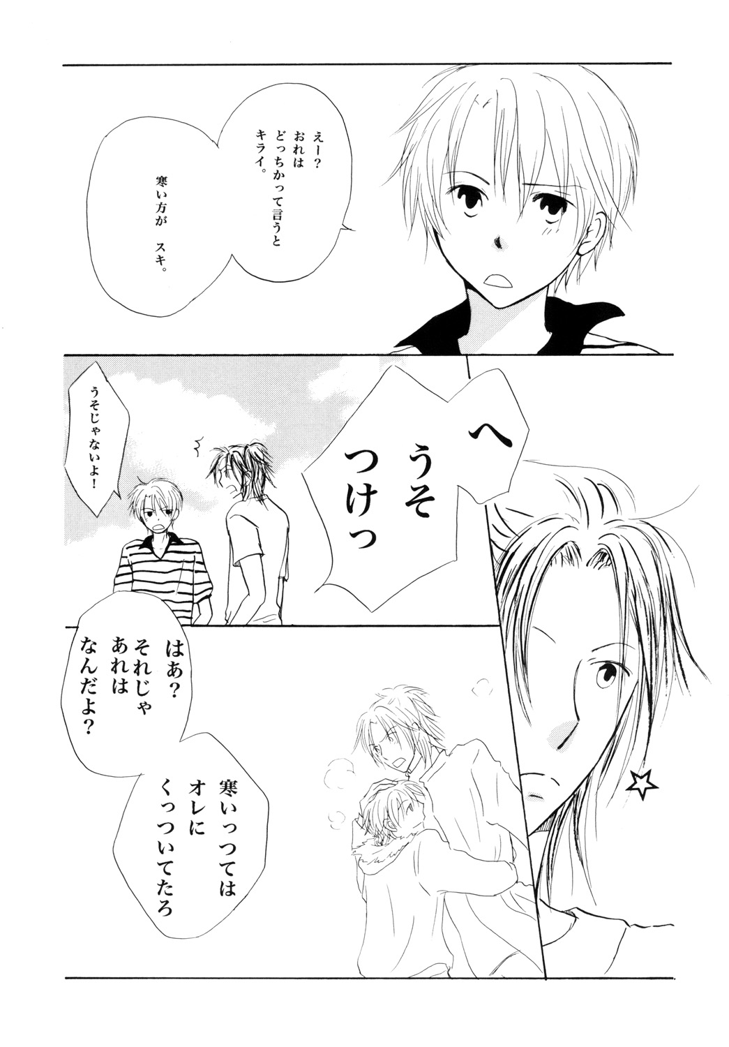 Wagamama Honey Strawberry page 5 full