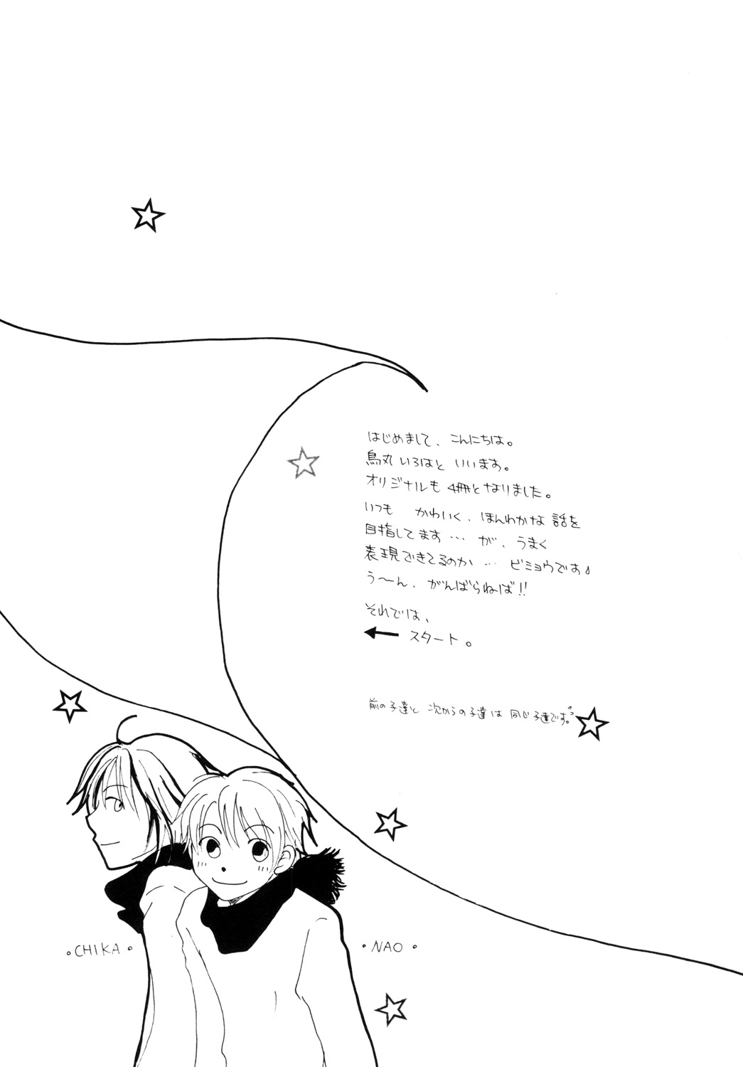 Wagamama Honey Strawberry page 7 full