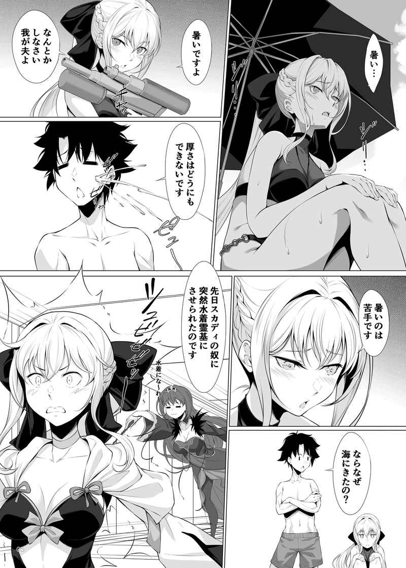 Queen Berserker page 2 full