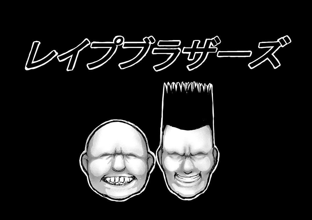 Rape Brothers page 2 full