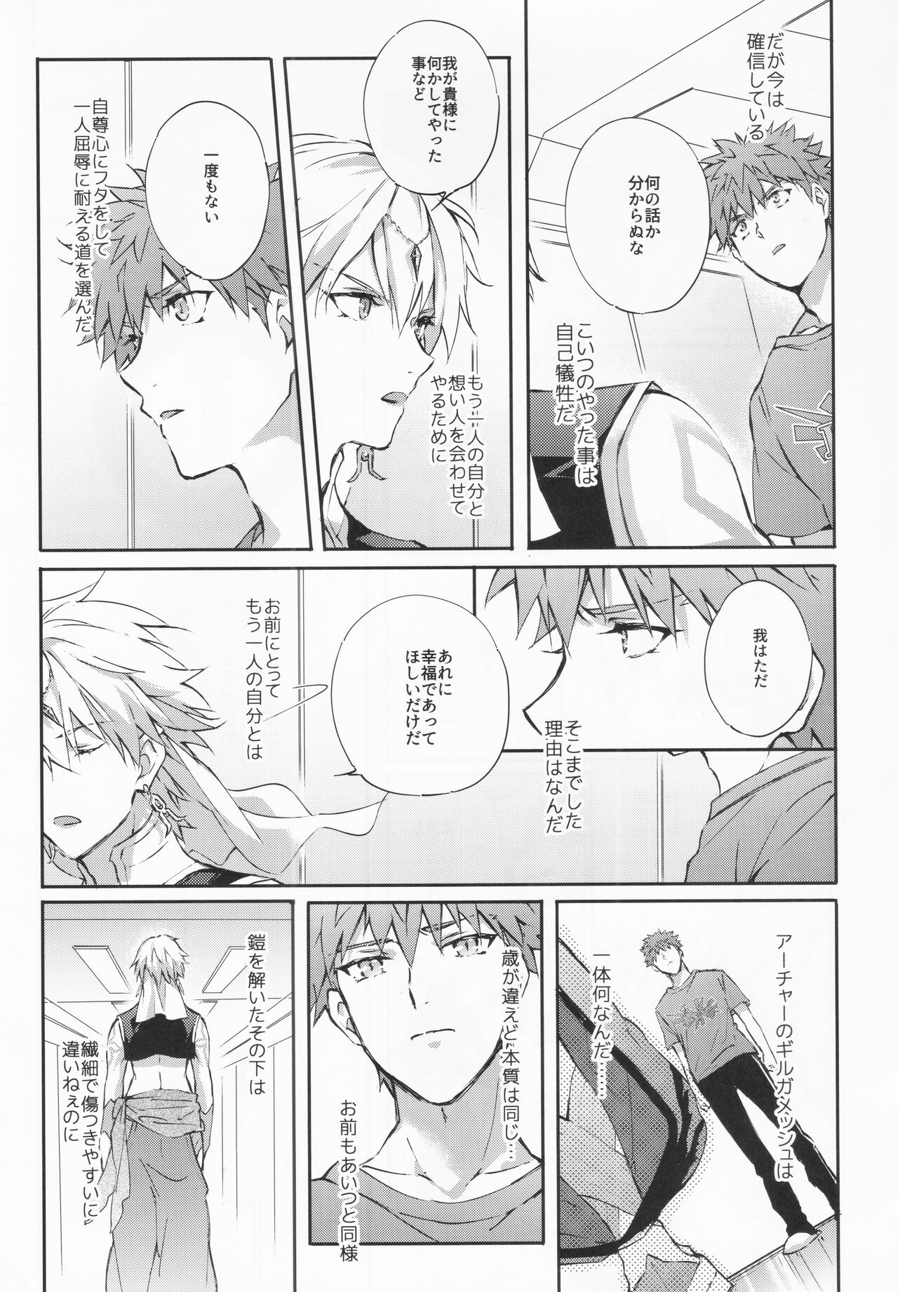 STARDUST LOVESONG encore special story 2nd After 7 Days page 10 full