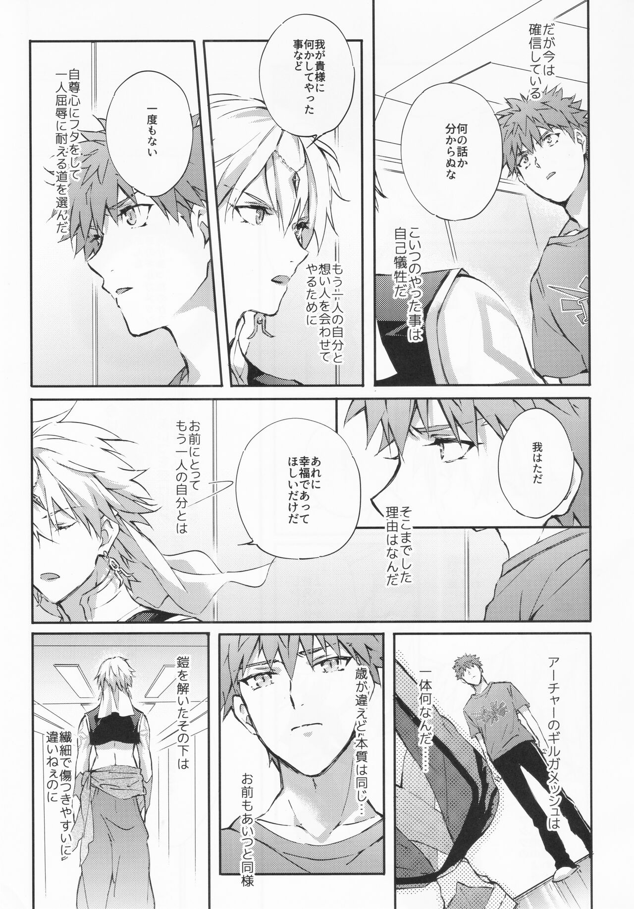 STARDUST LOVESONG encore special story 2nd After 7 Days page 8 full