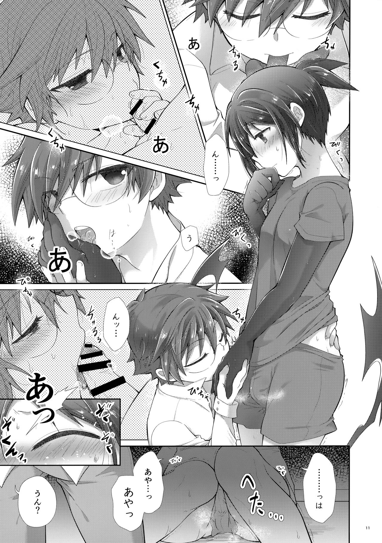 Amakute Nigakute Kimochi Ii page 10 full